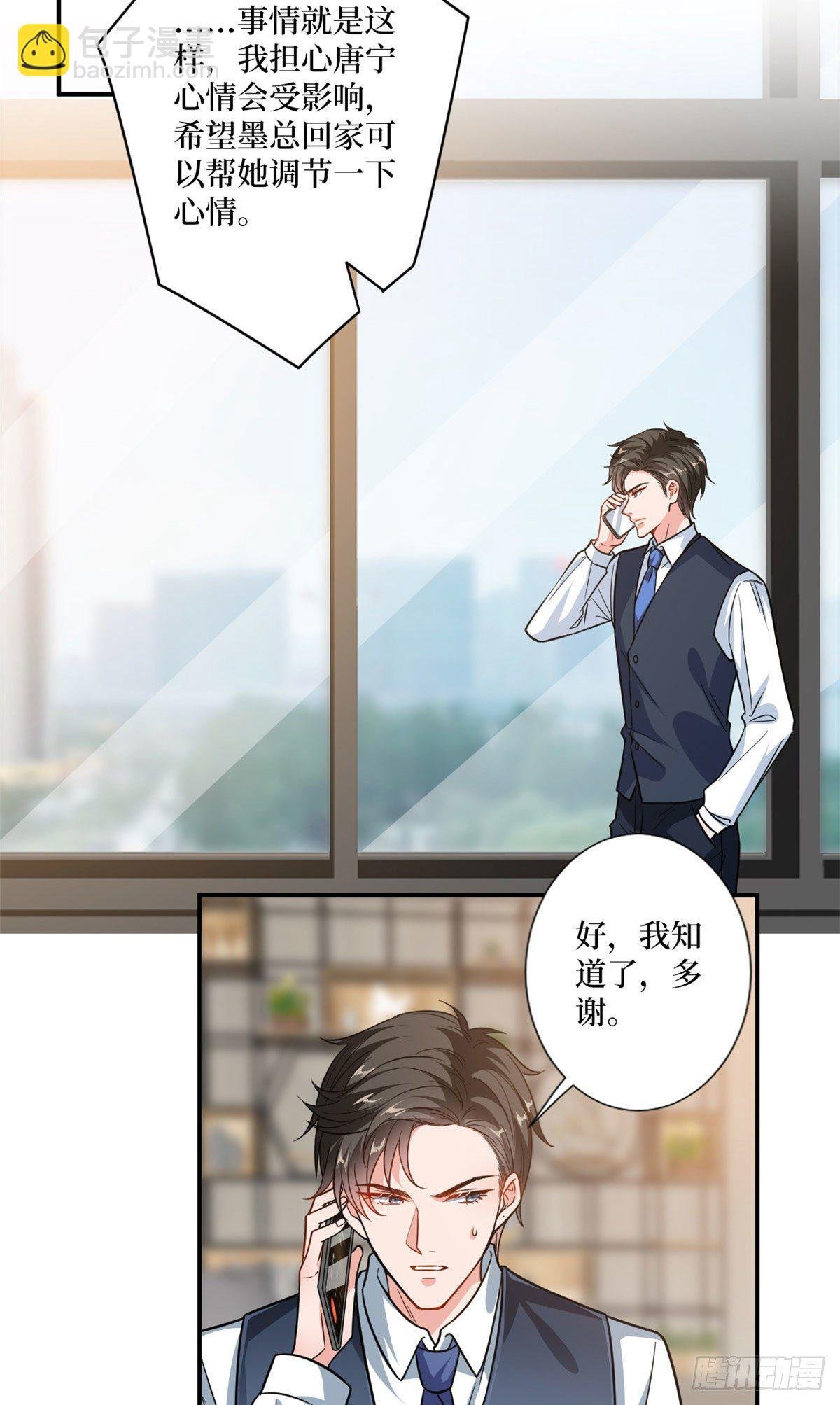 第106话 正式宣战