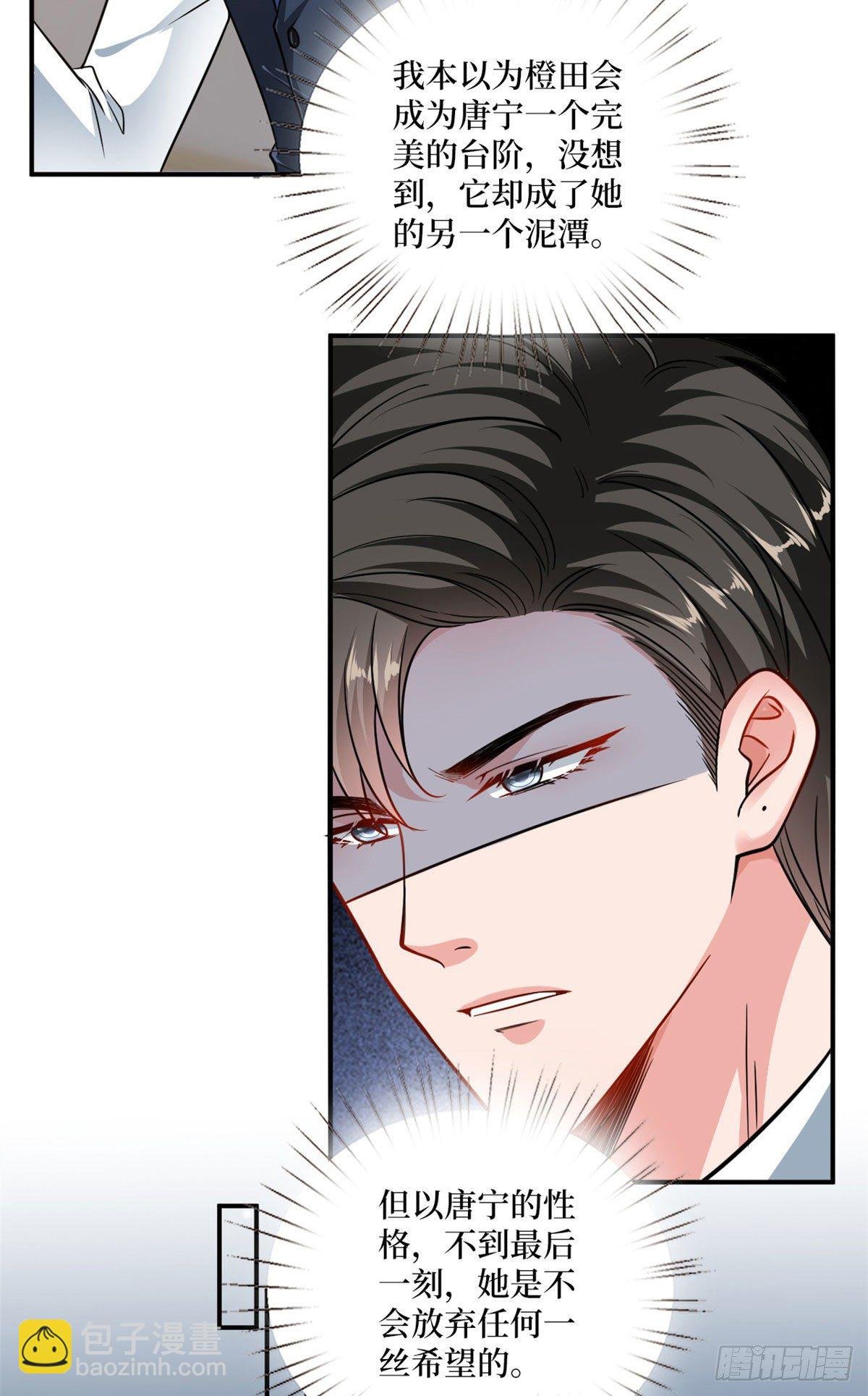 第106话 正式宣战