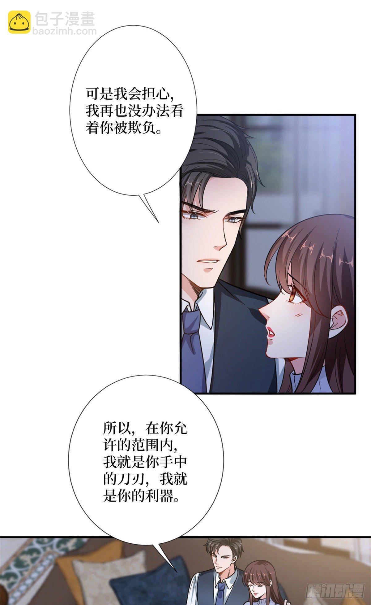 第106话 正式宣战