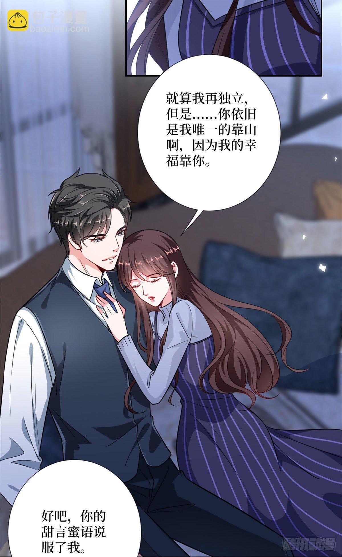 第106话 正式宣战