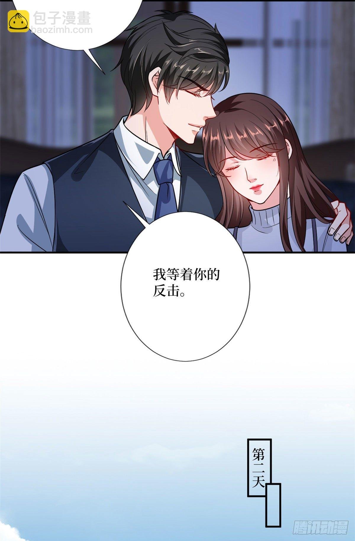 第106话 正式宣战