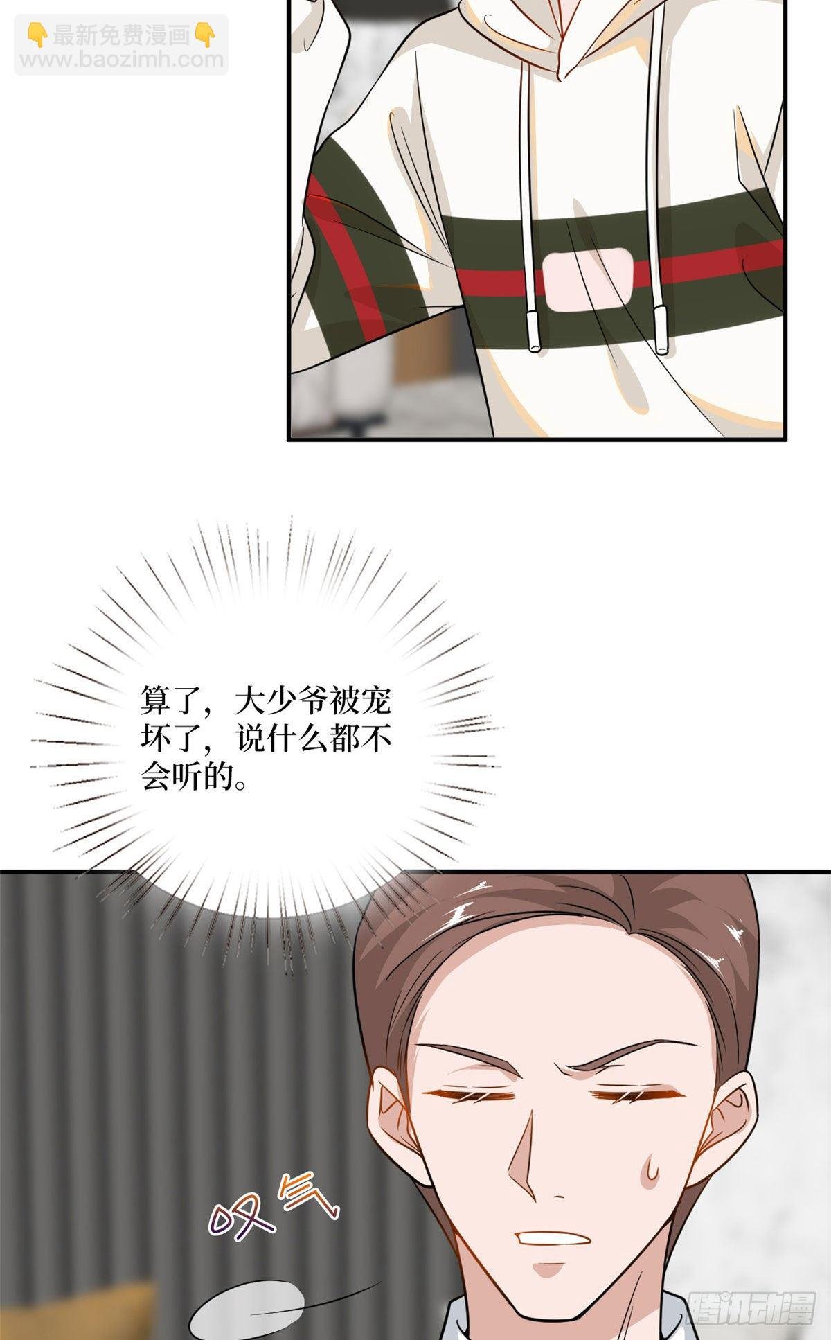 第106话 正式宣战