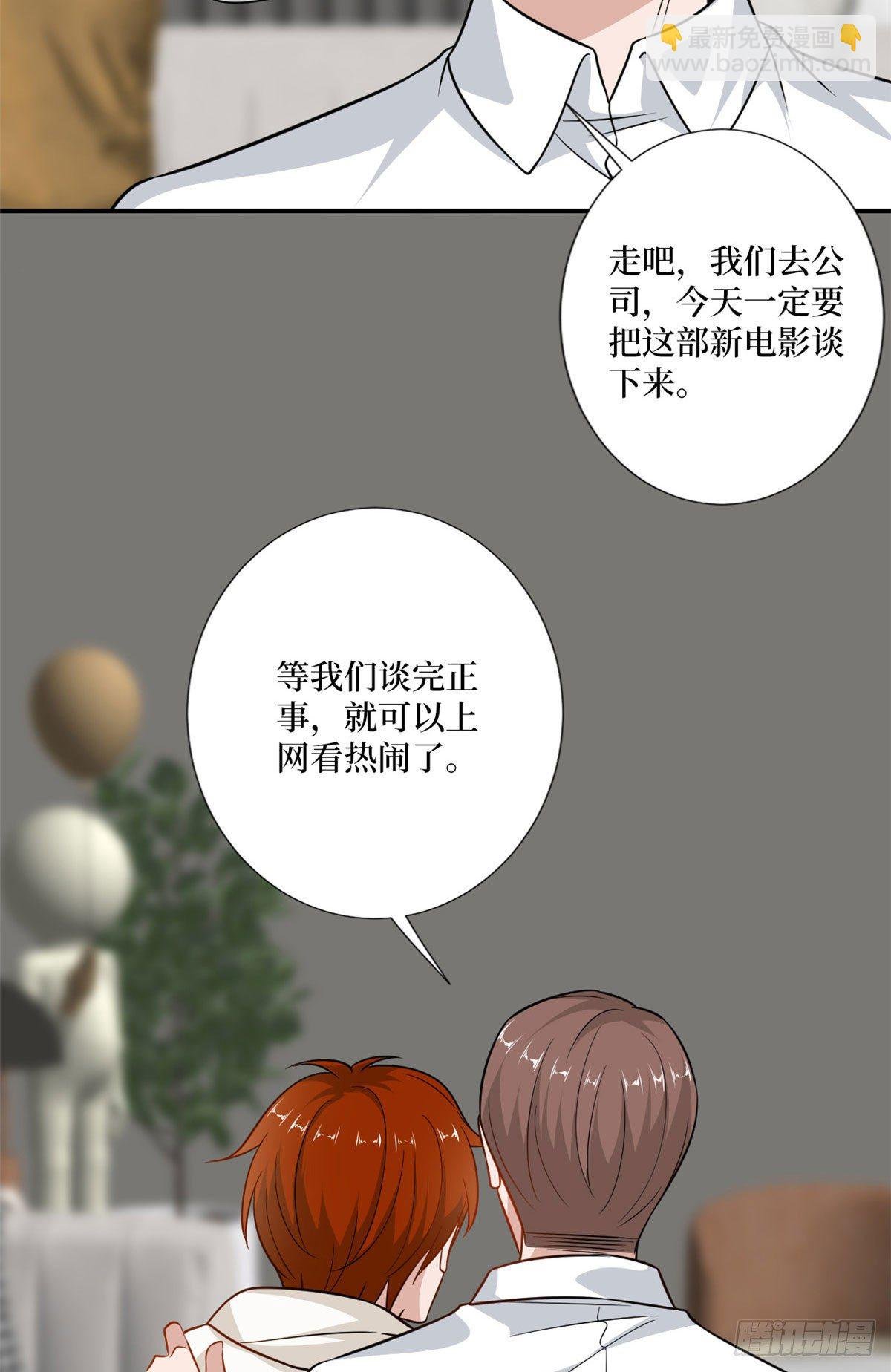第106话 正式宣战