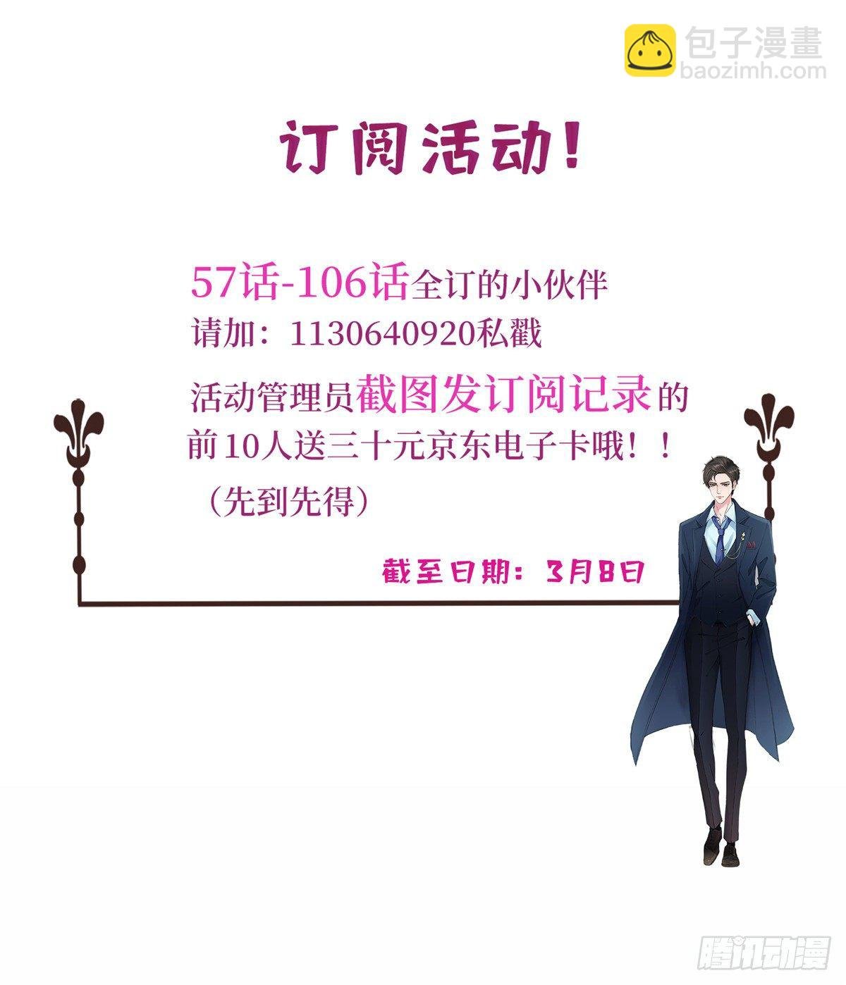 第106话 正式宣战