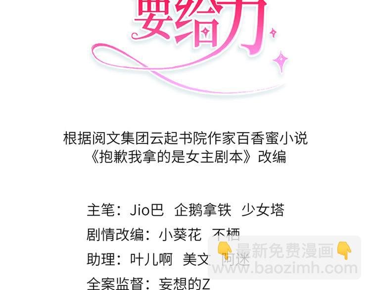 第十话 戏耍渣男