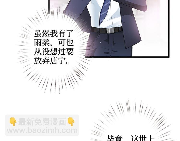 第十话 戏耍渣男