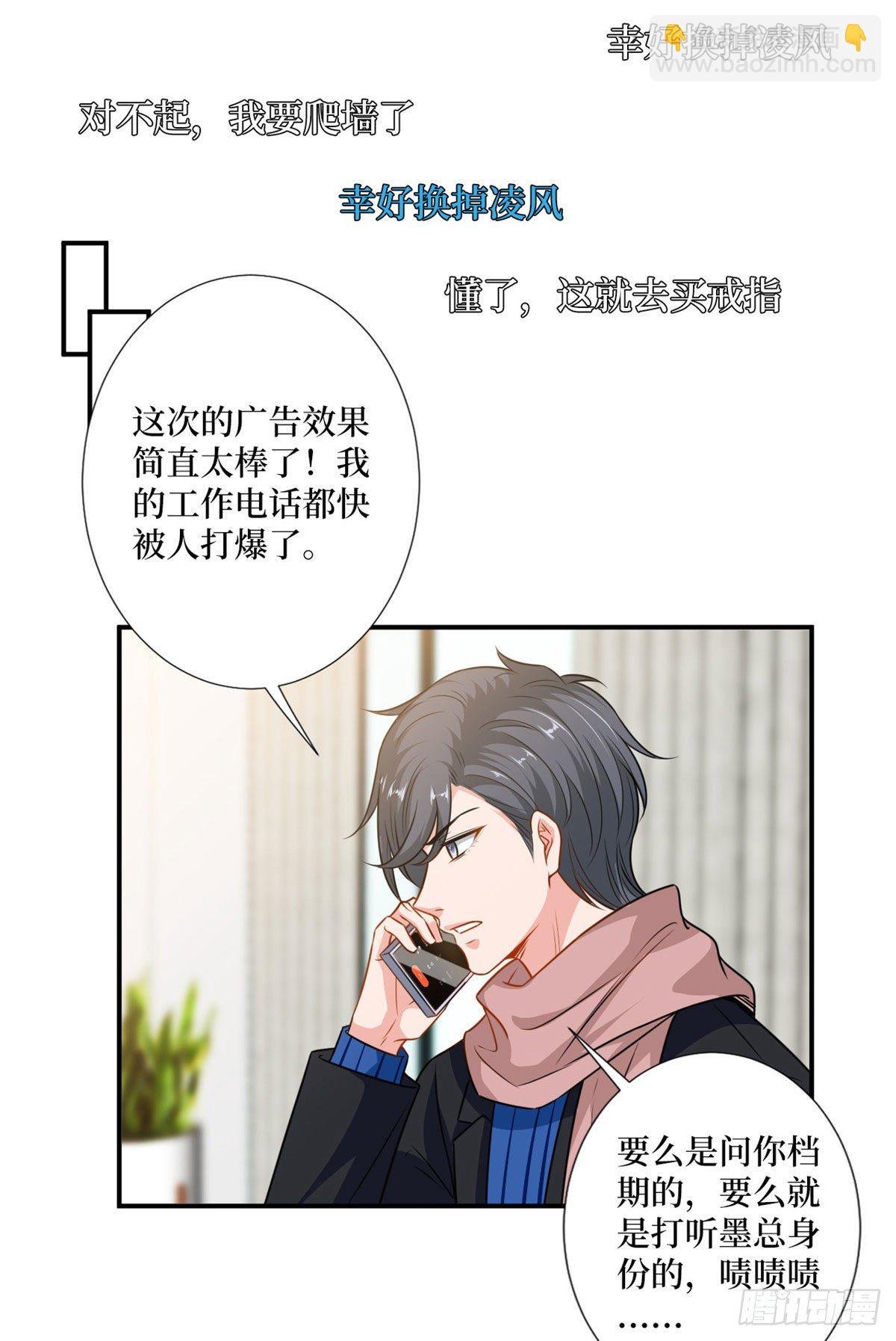 第107话 逆我者亡