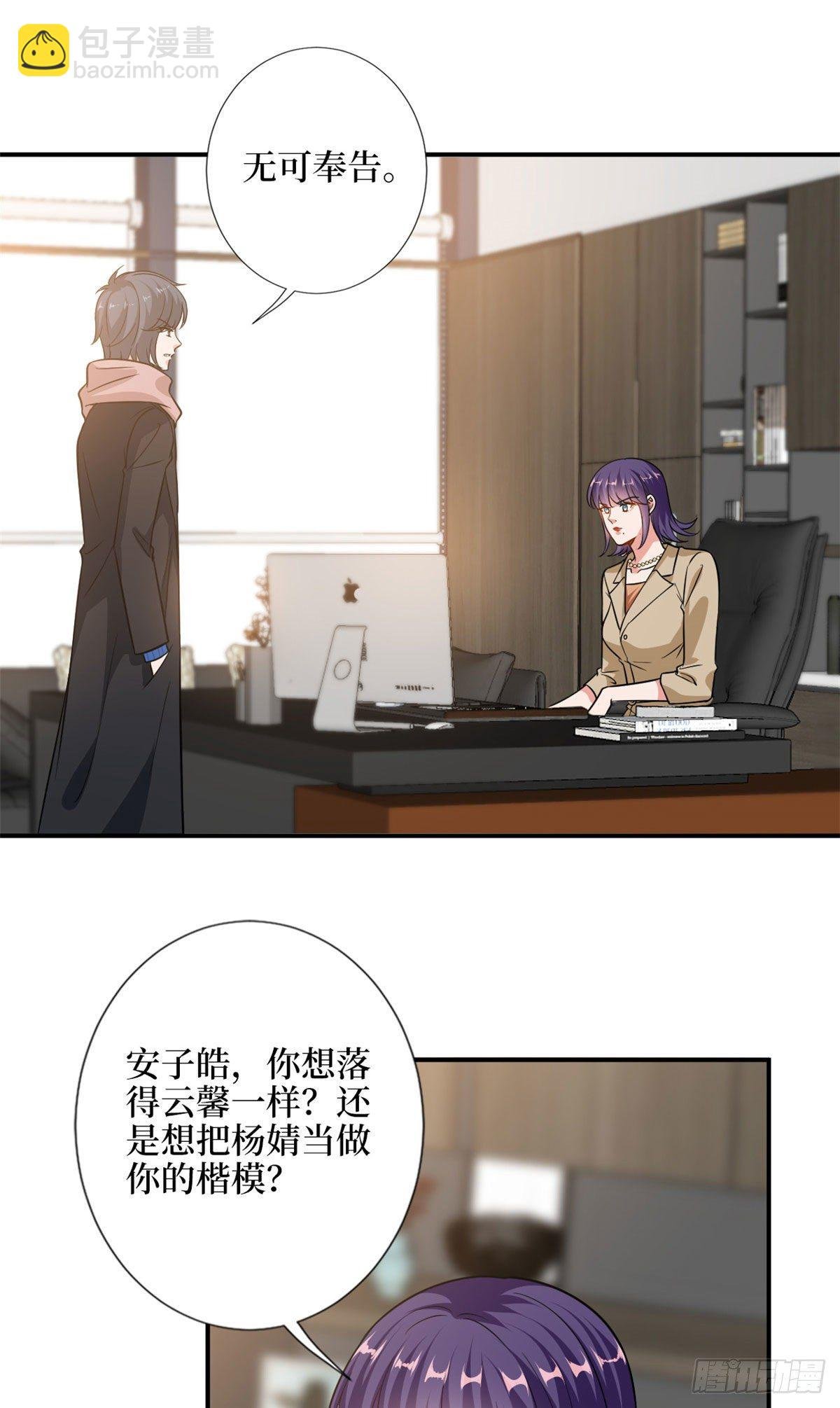 第107话 逆我者亡