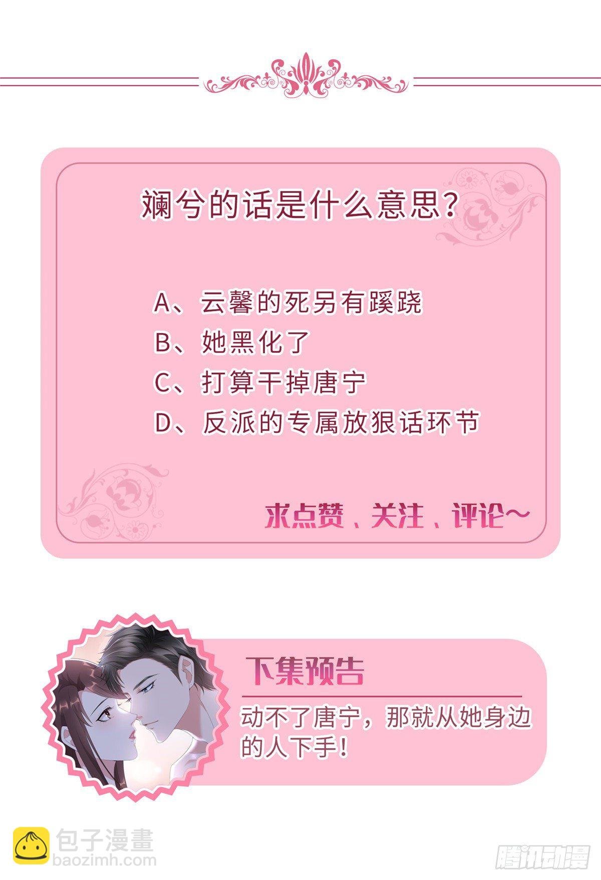 第107话 逆我者亡