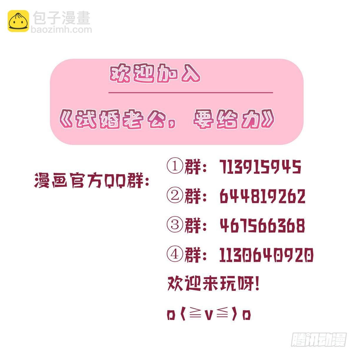 第107话 逆我者亡