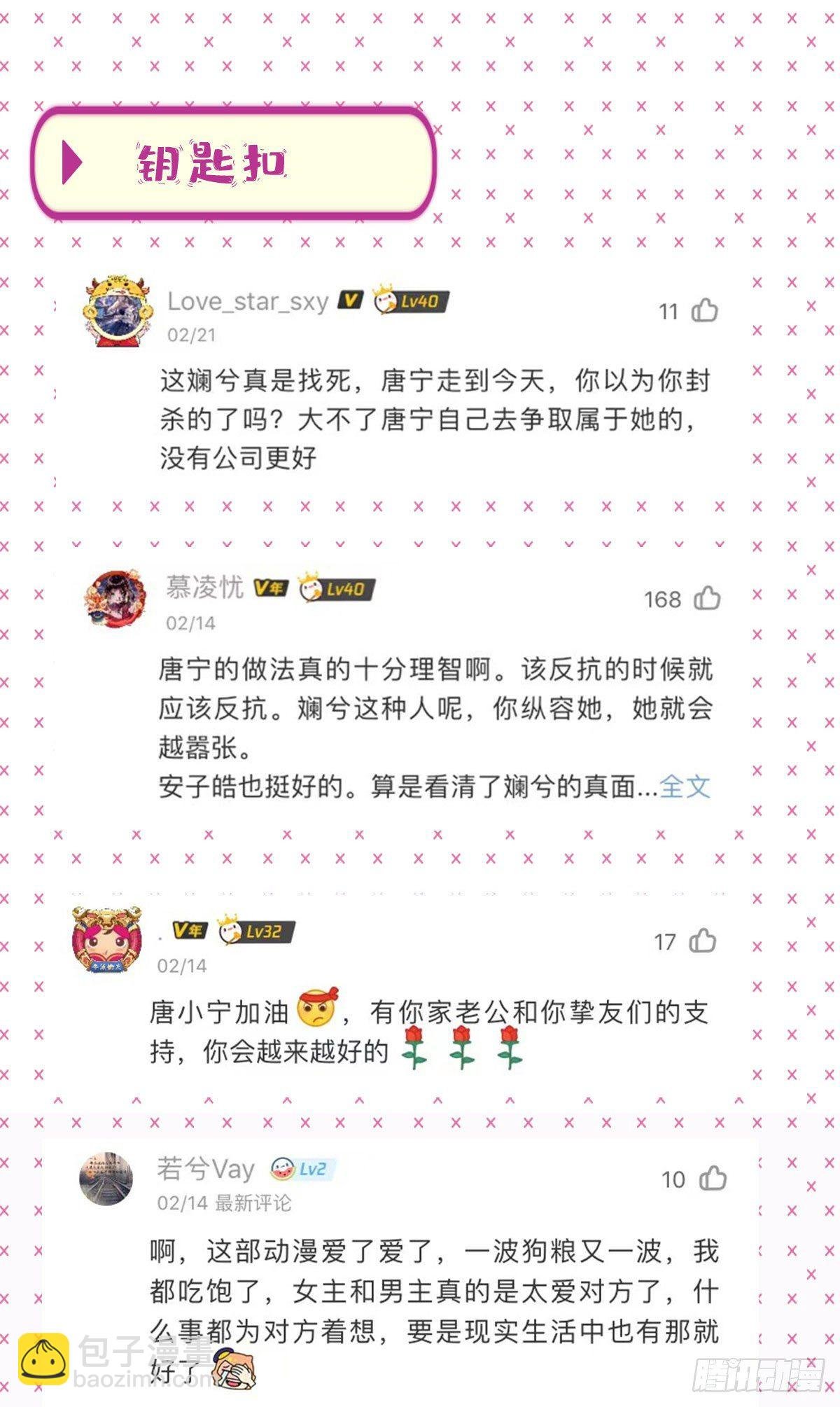 第107话 逆我者亡
