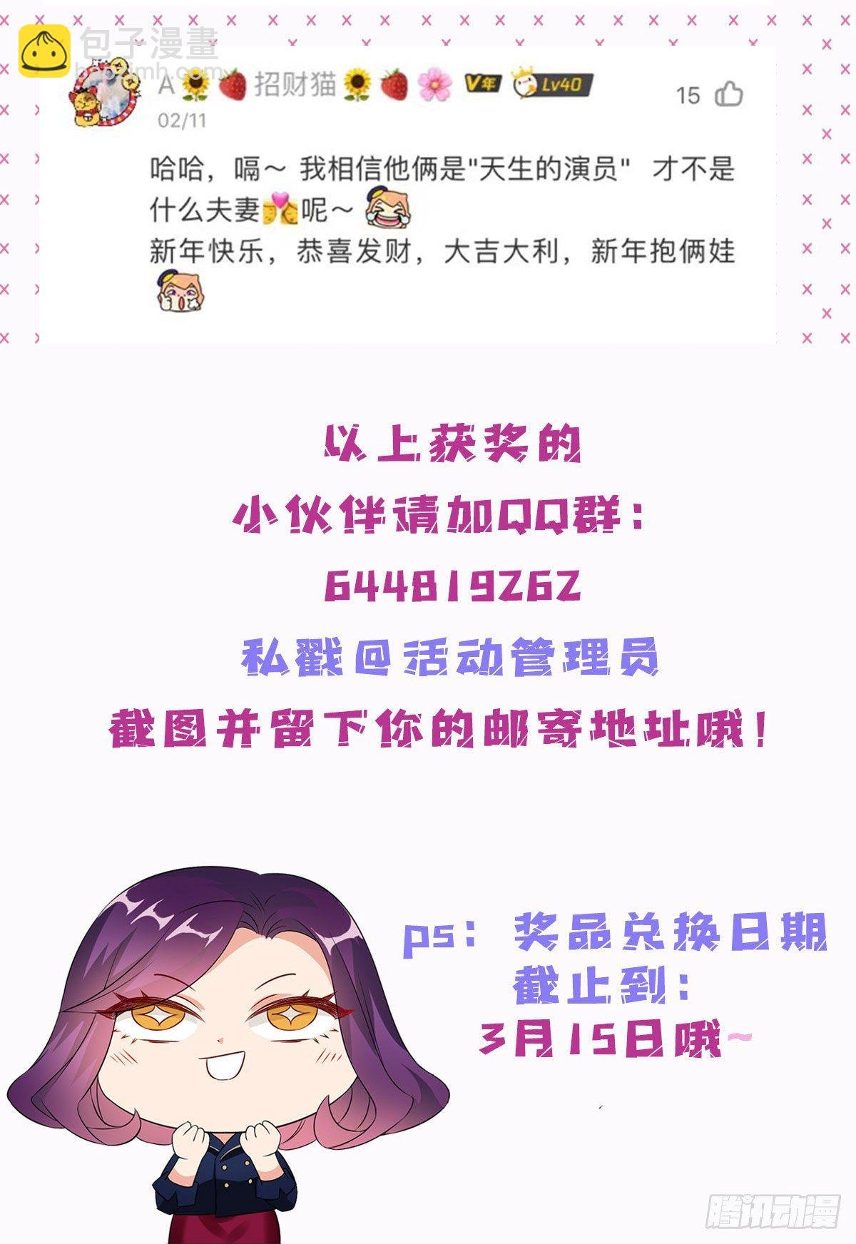 第107话 逆我者亡