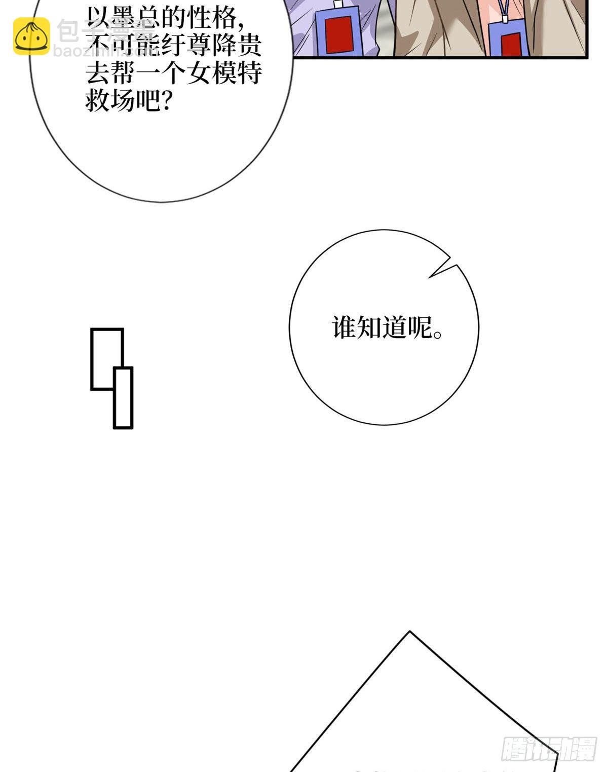 第108话 斓兮的难题