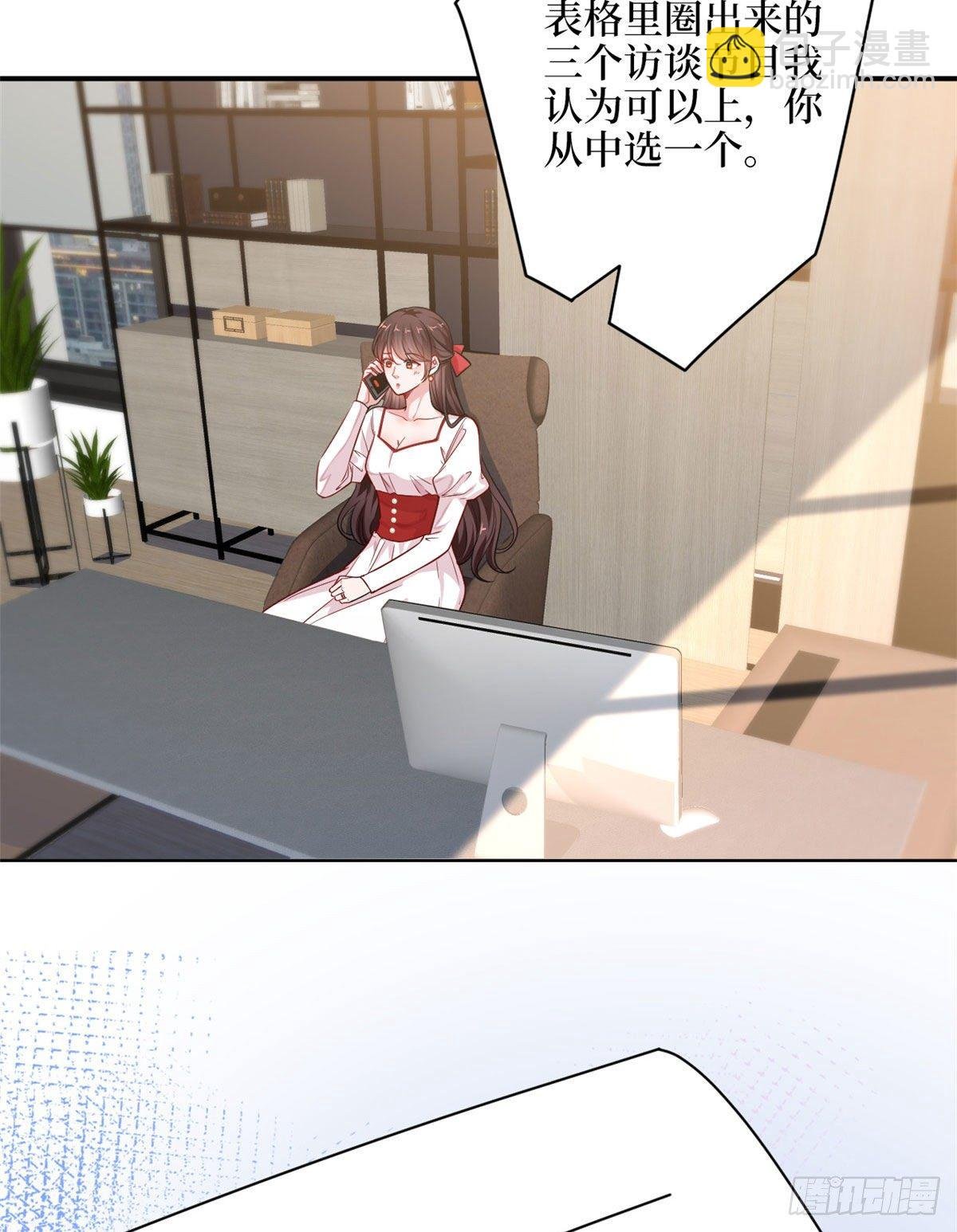 第108话 斓兮的难题