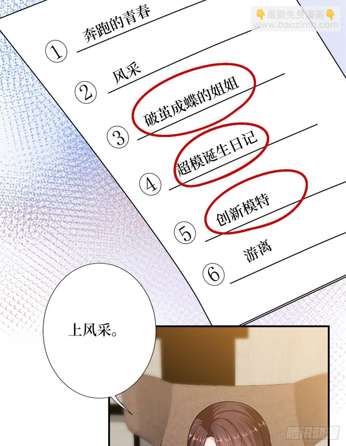 第108话 斓兮的难题