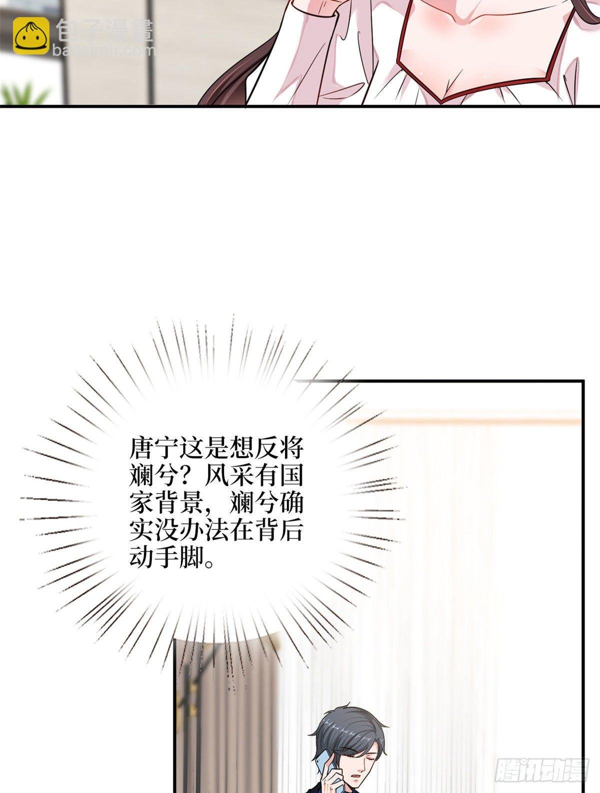 第108话 斓兮的难题