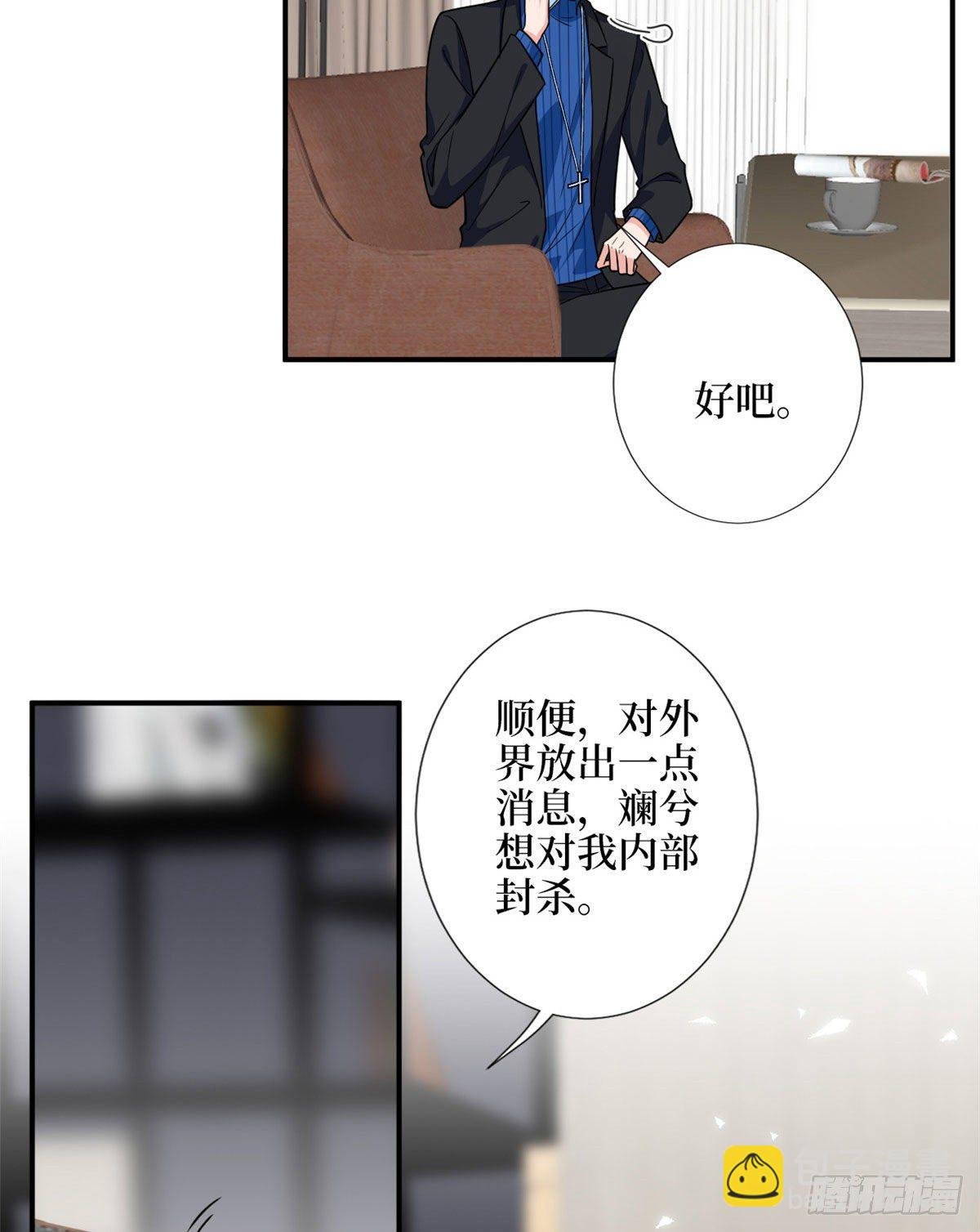 第108话 斓兮的难题
