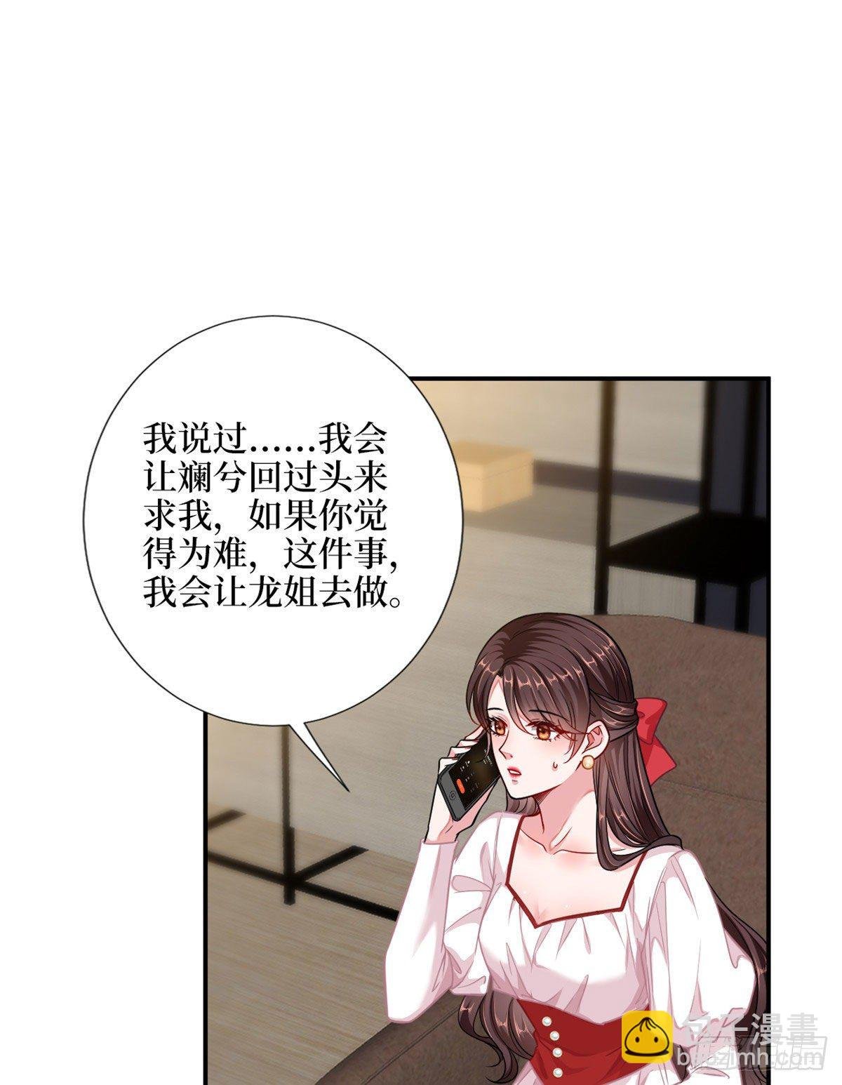 第108话 斓兮的难题