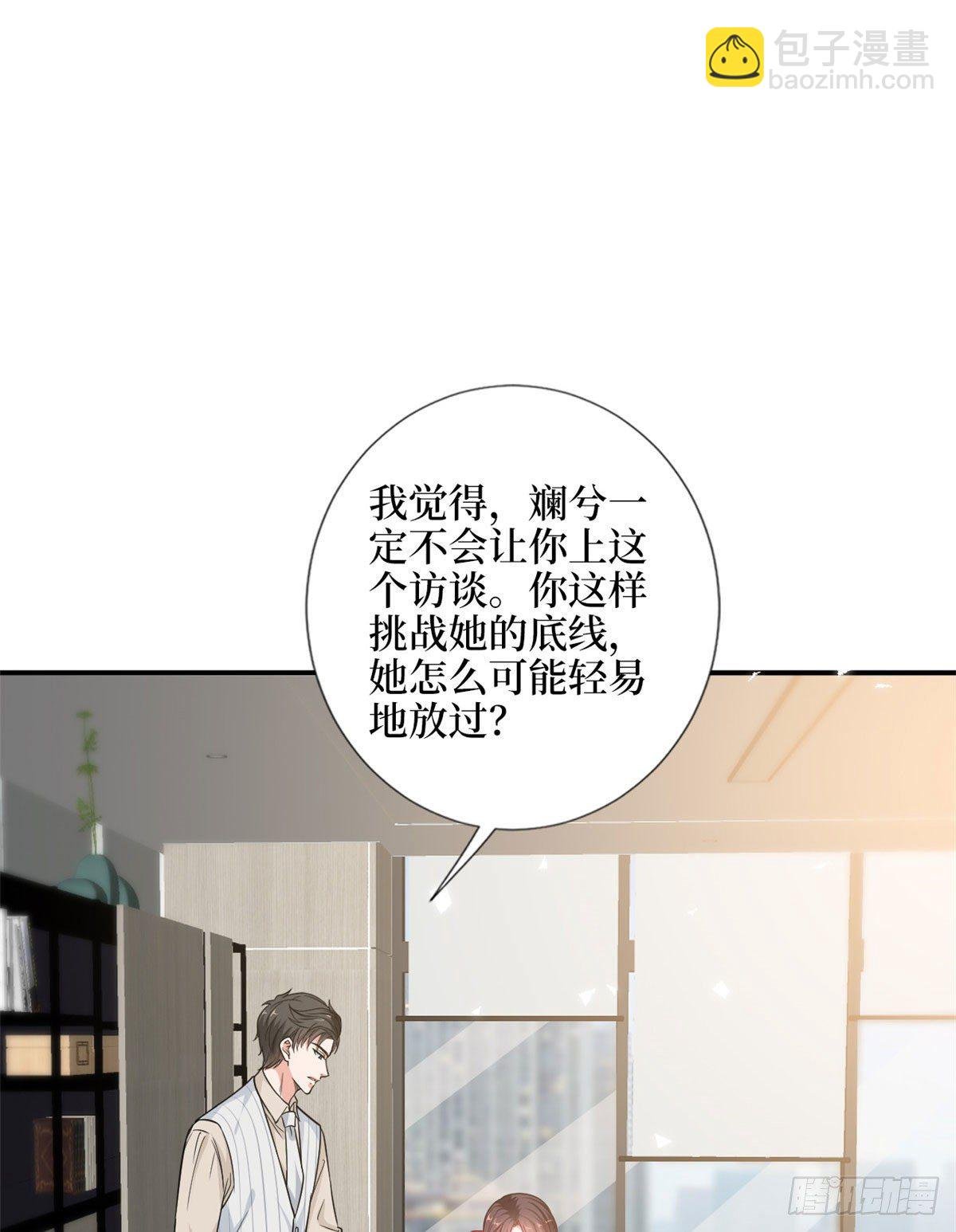 第108话 斓兮的难题