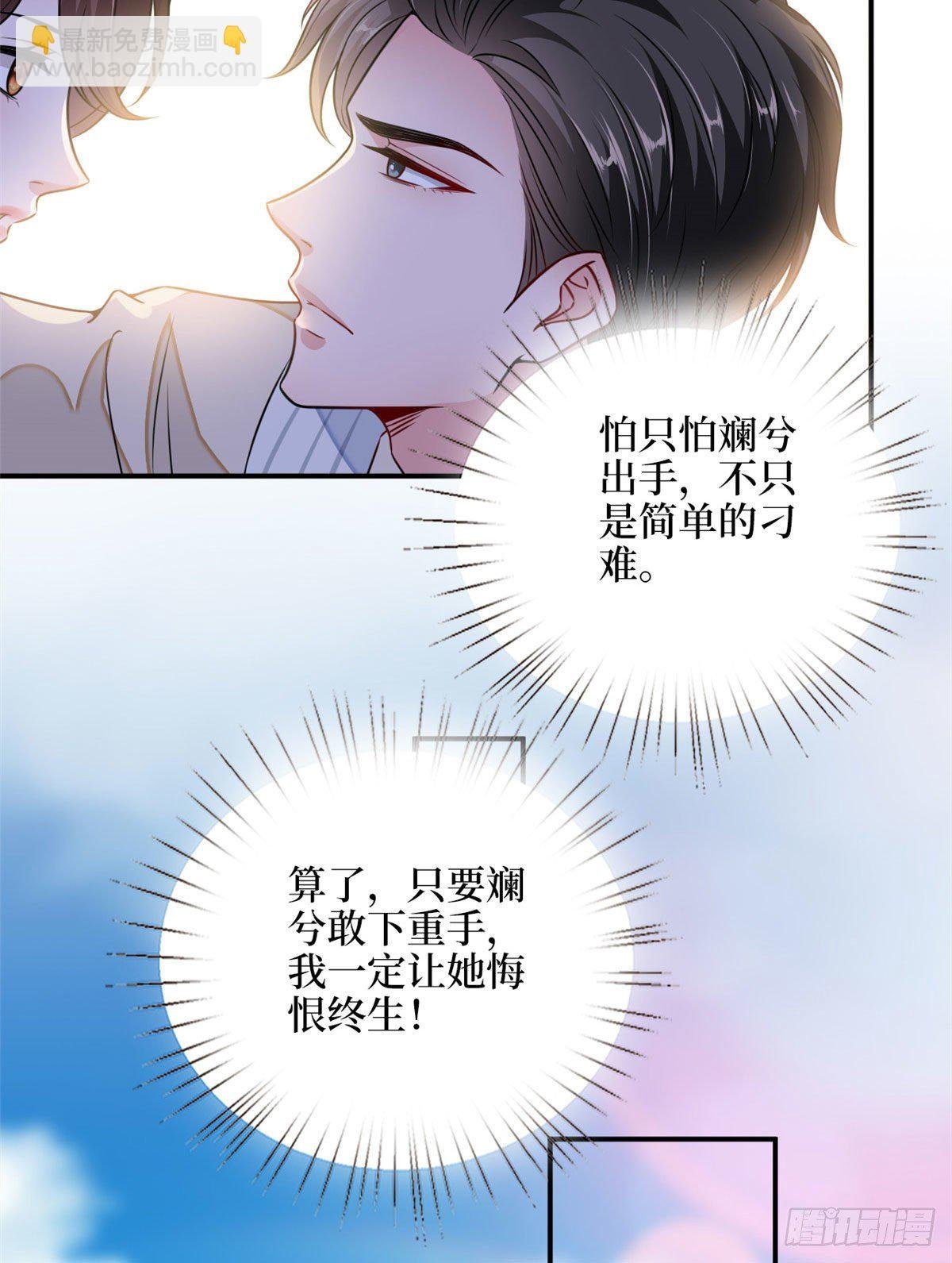 第108话 斓兮的难题
