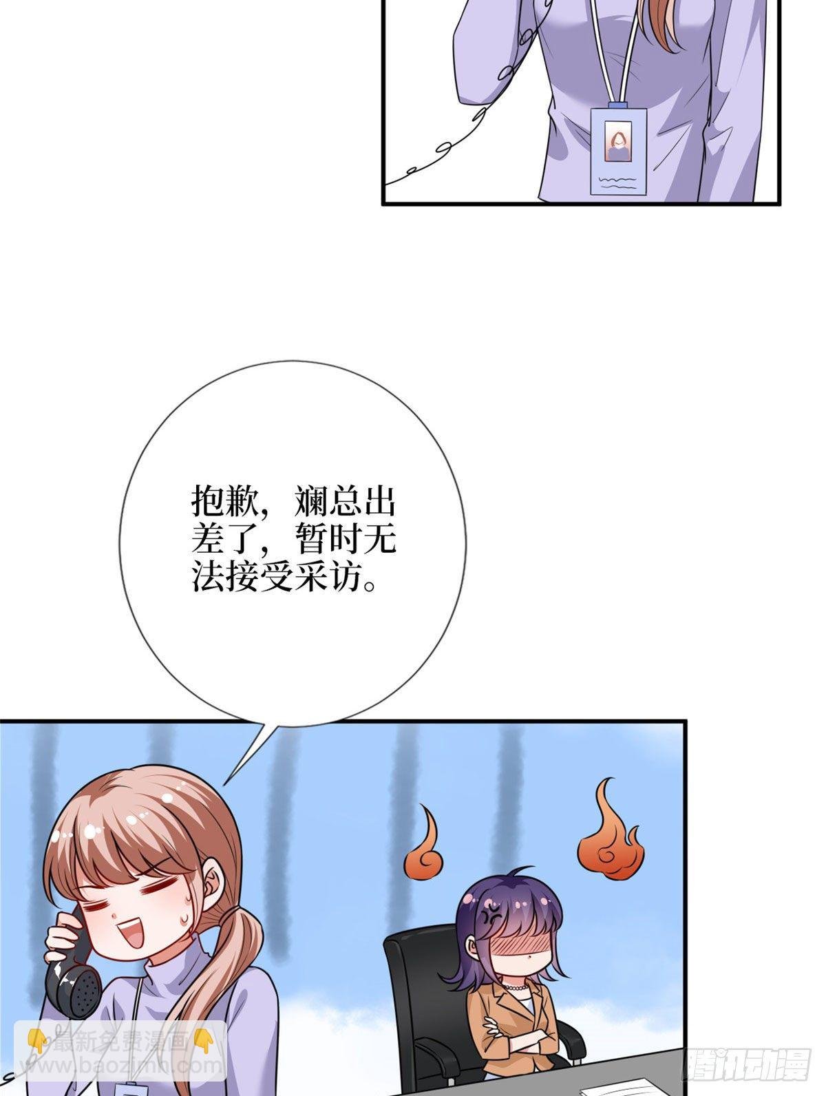 第108话 斓兮的难题
