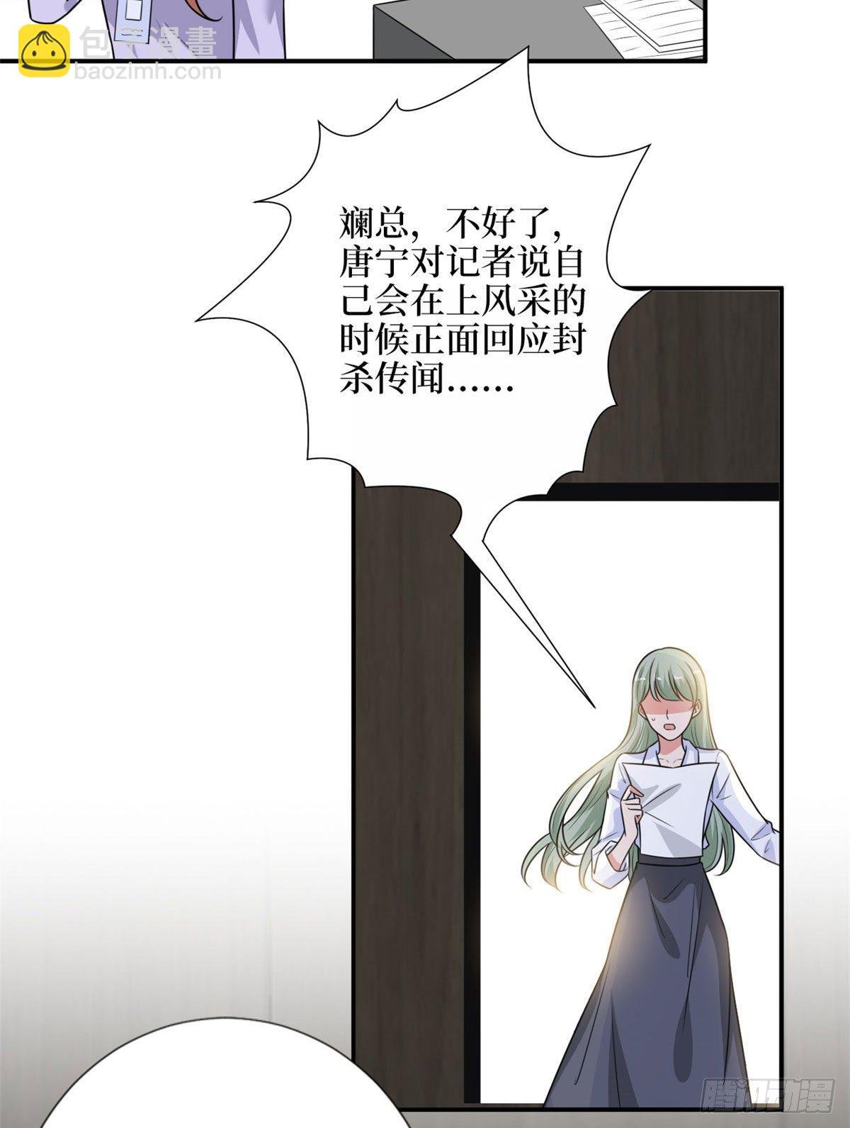 第108话 斓兮的难题