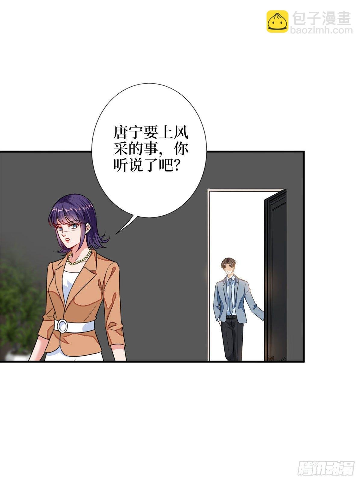 第108话 斓兮的难题