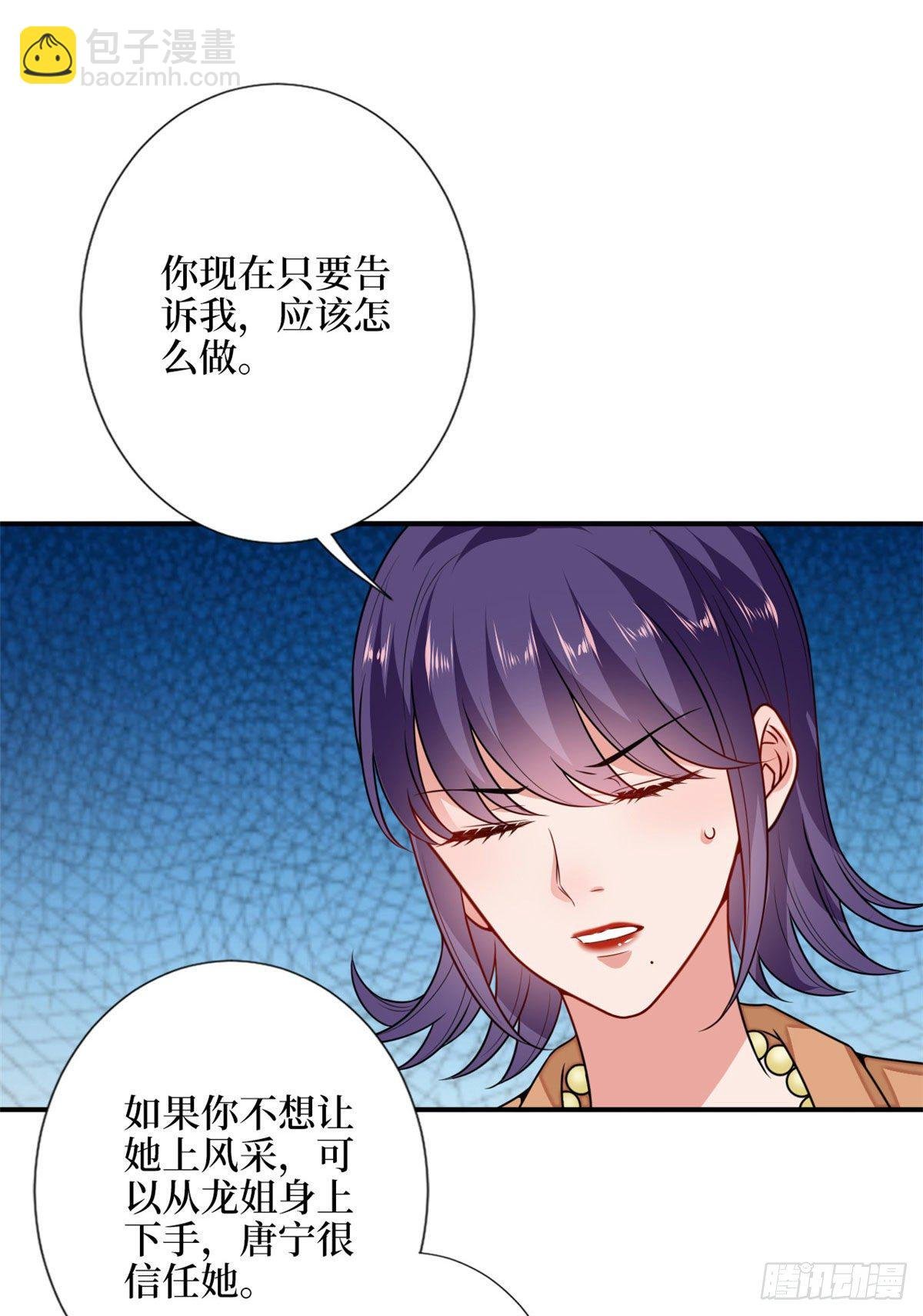 第108话 斓兮的难题