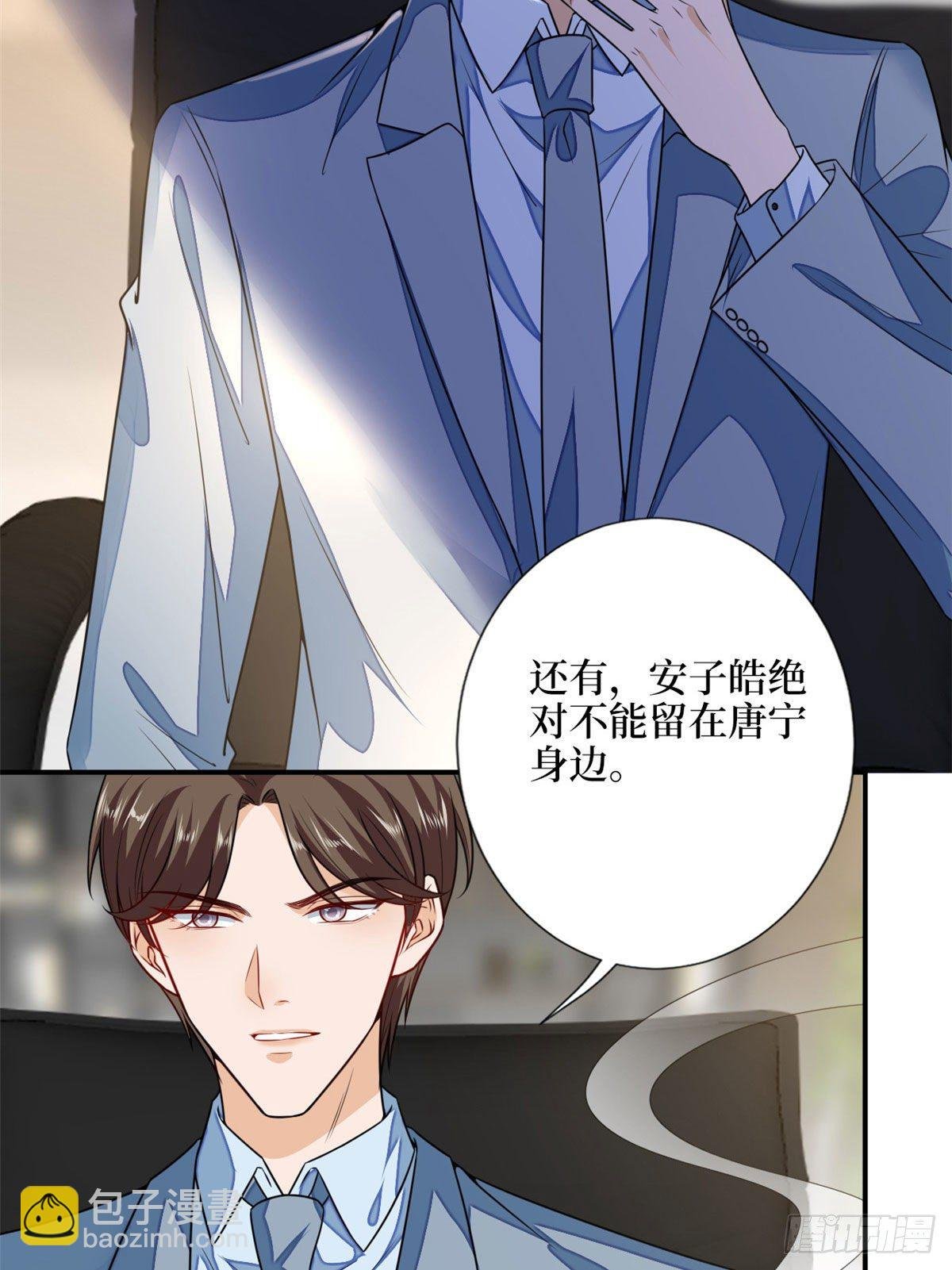 第108话 斓兮的难题