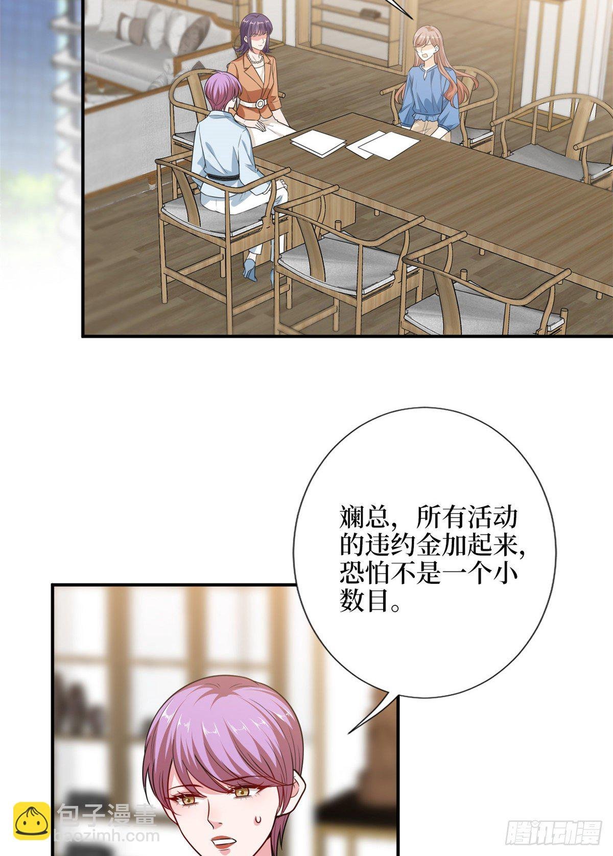 第109话 我才是她的主宰！