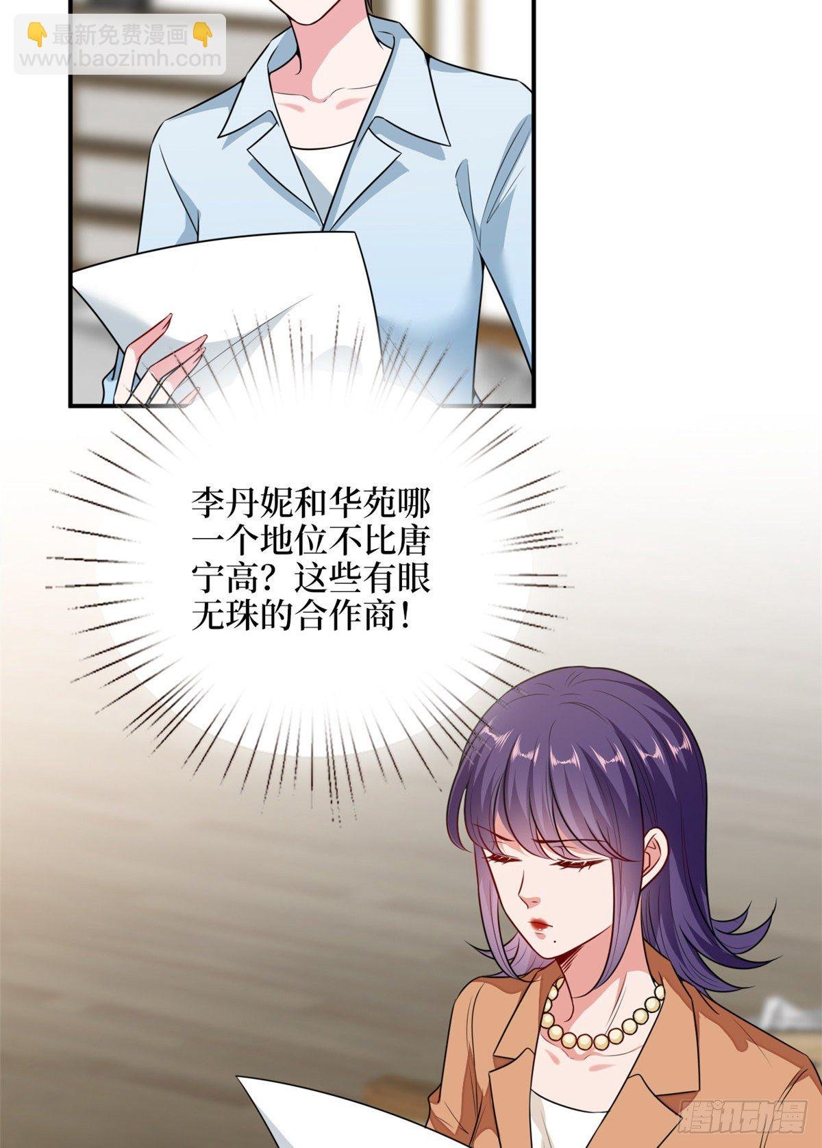 第109话 我才是她的主宰！