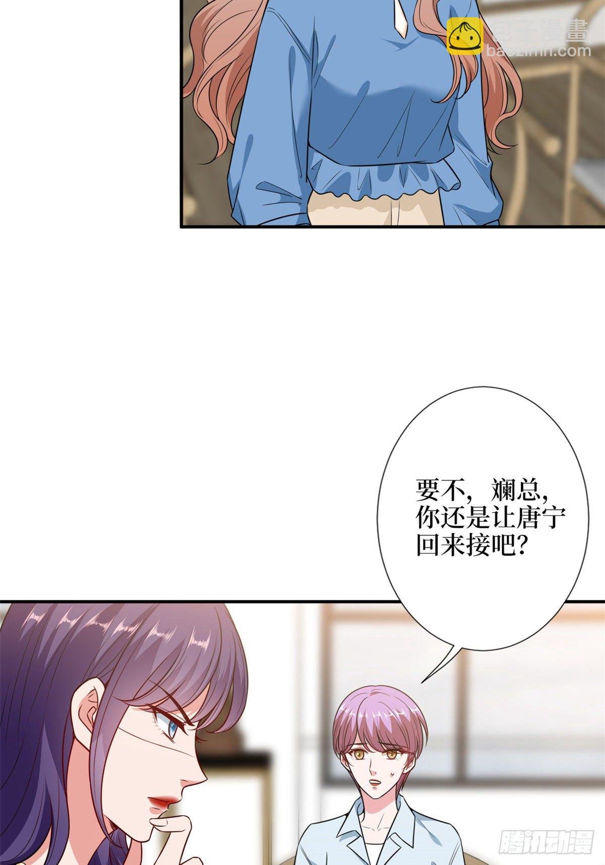 第109话 我才是她的主宰！