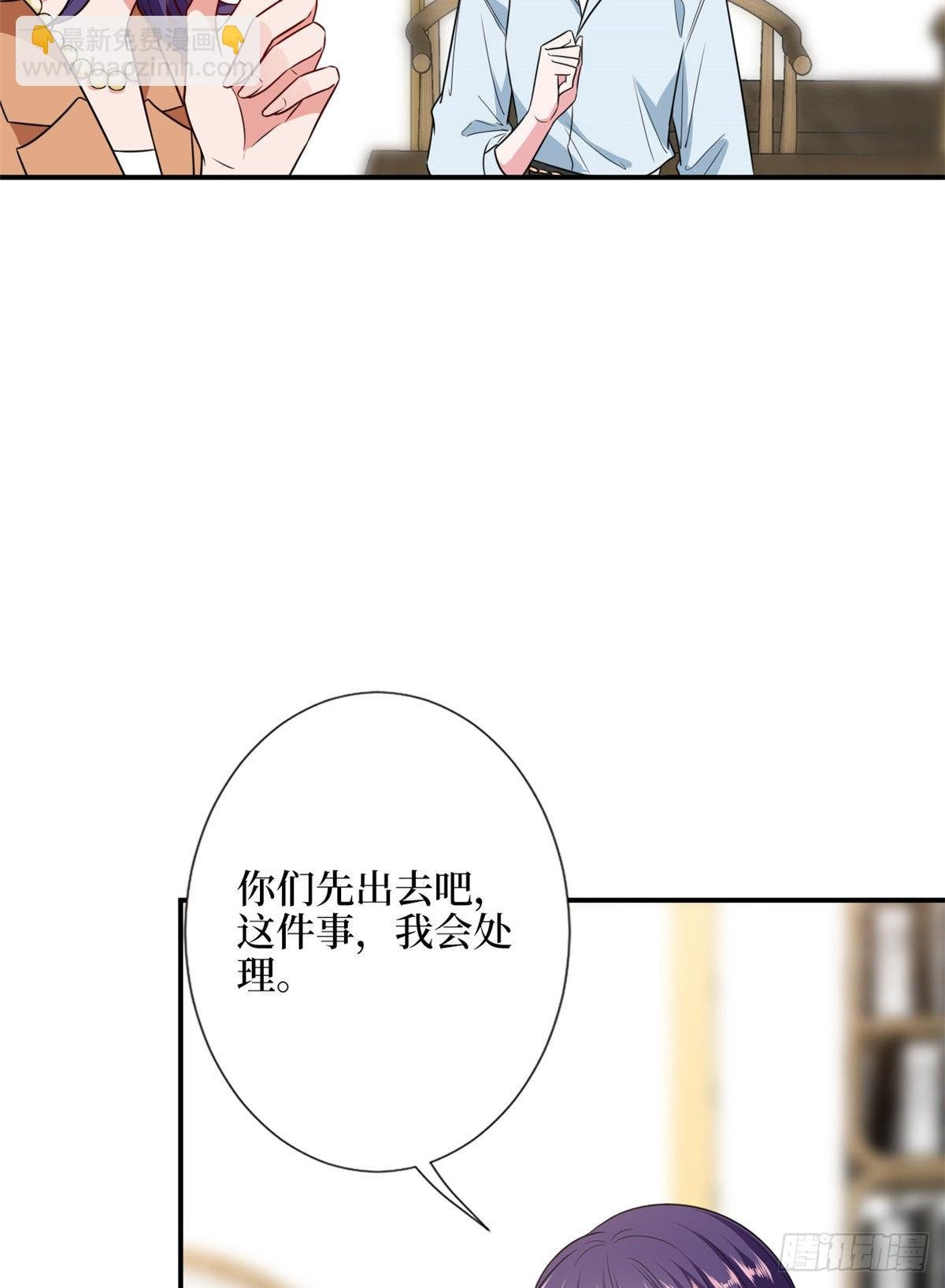 第109话 我才是她的主宰！