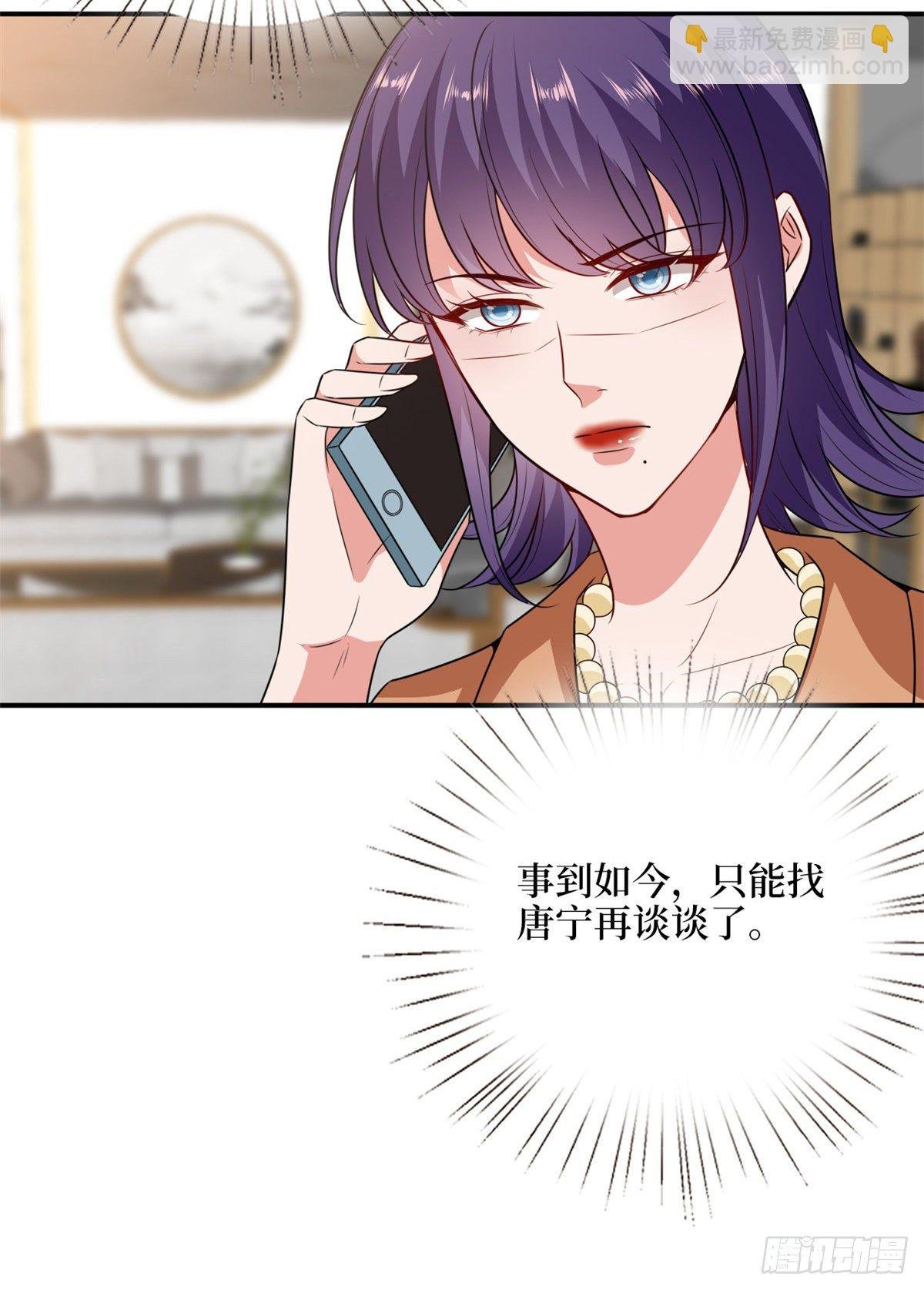 第109话 我才是她的主宰！