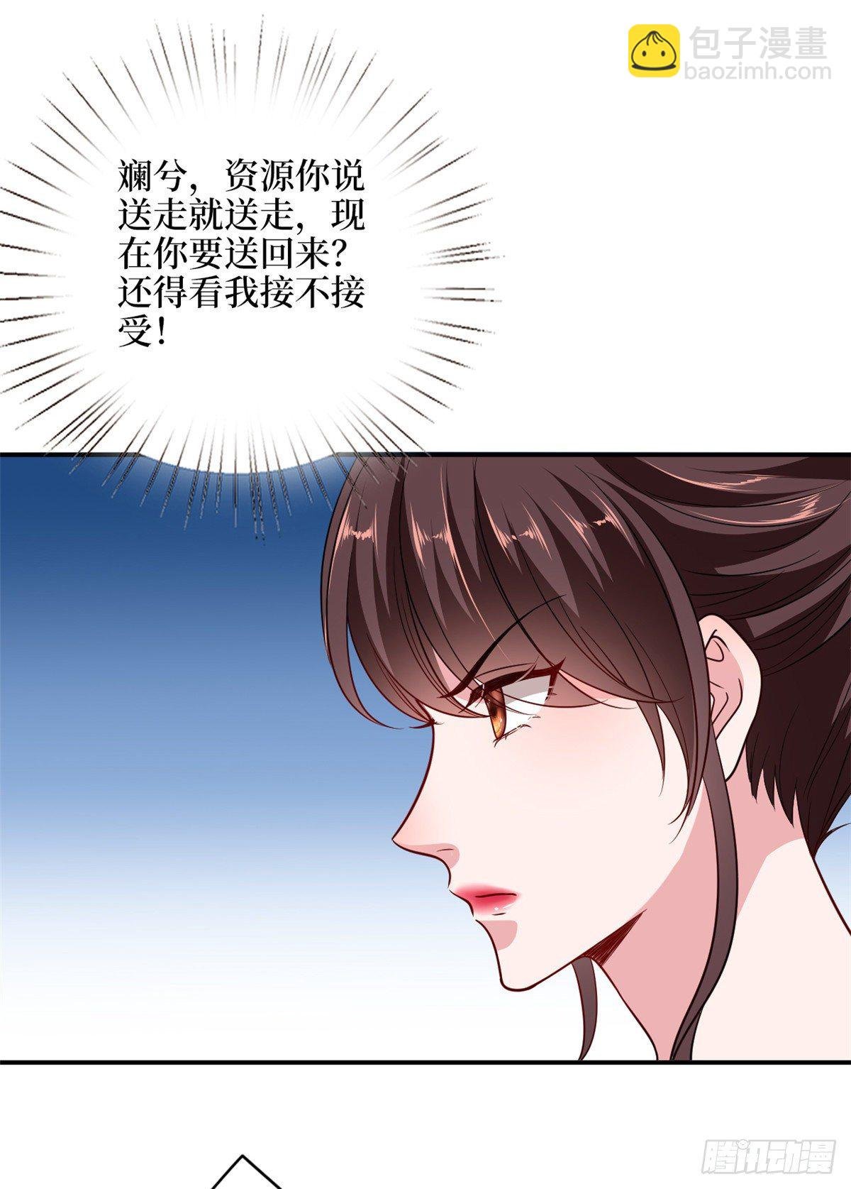 第109话 我才是她的主宰！