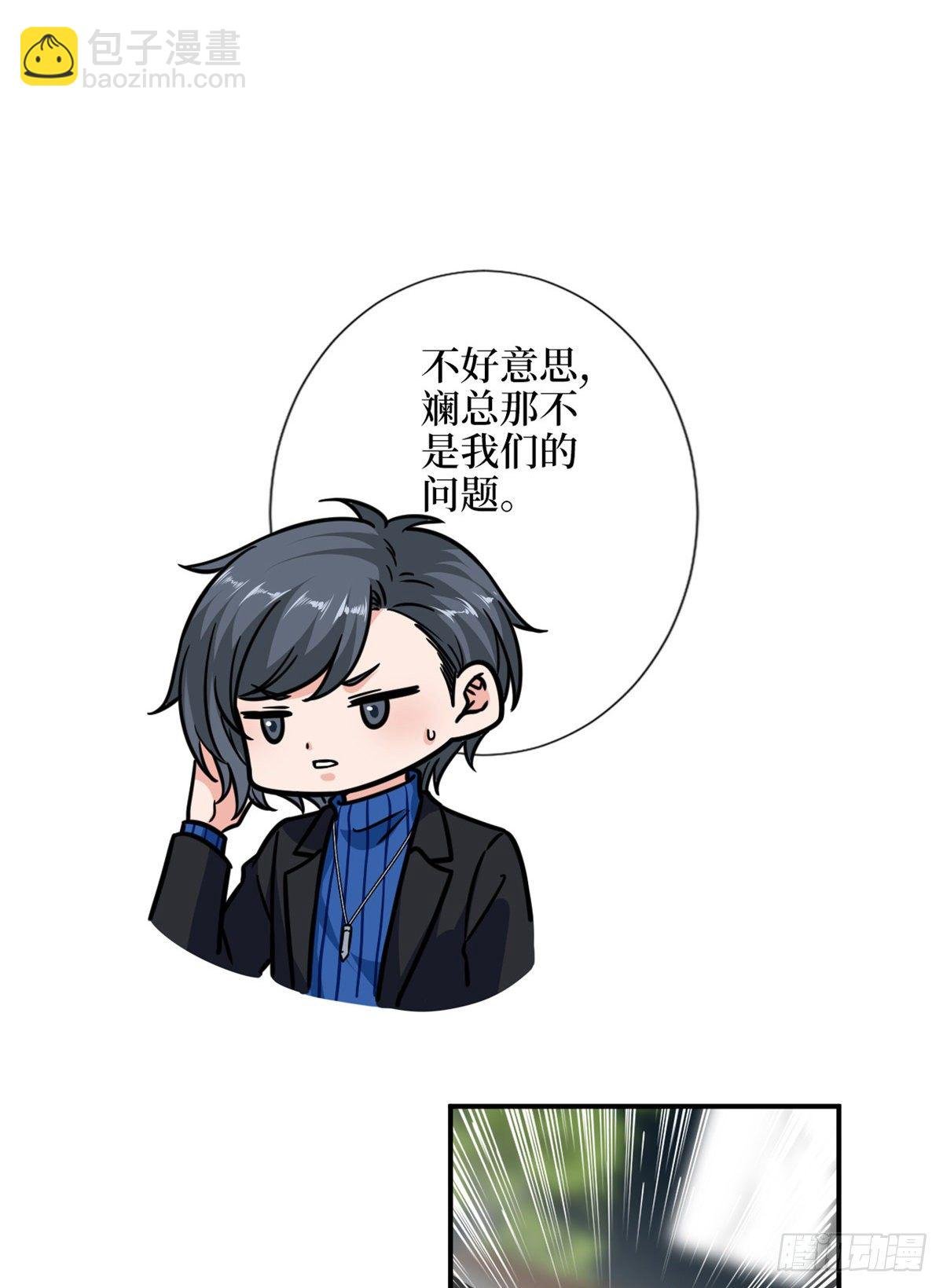 第109话 我才是她的主宰！