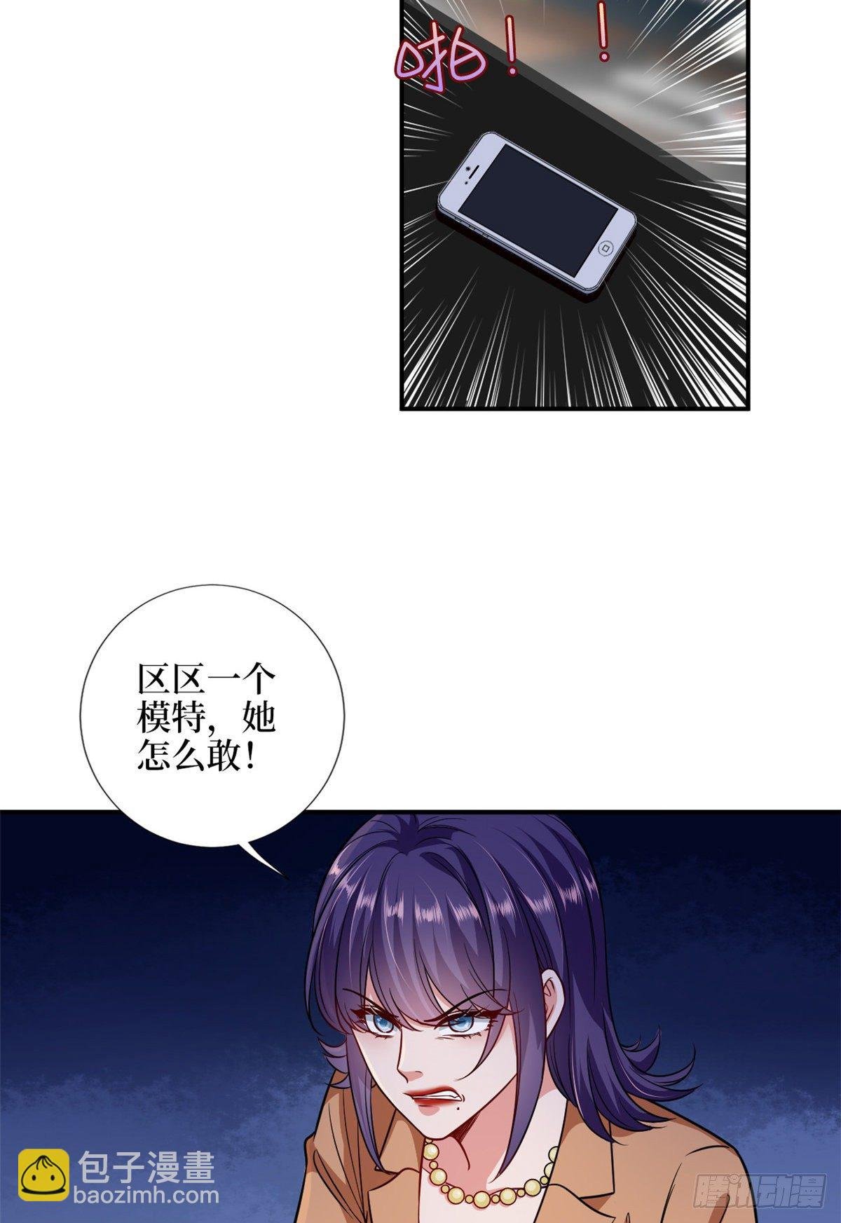 第109话 我才是她的主宰！