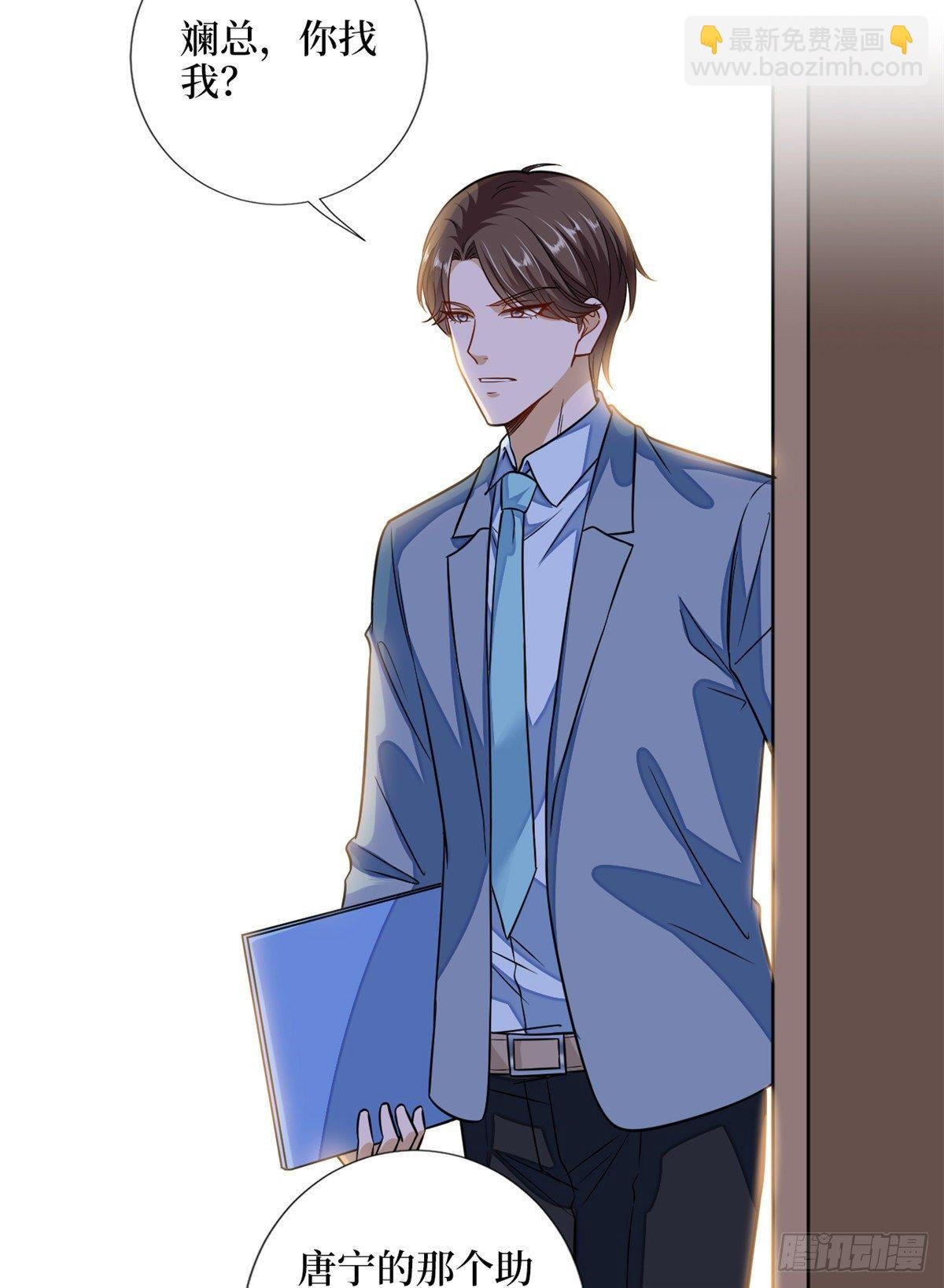 第109话 我才是她的主宰！