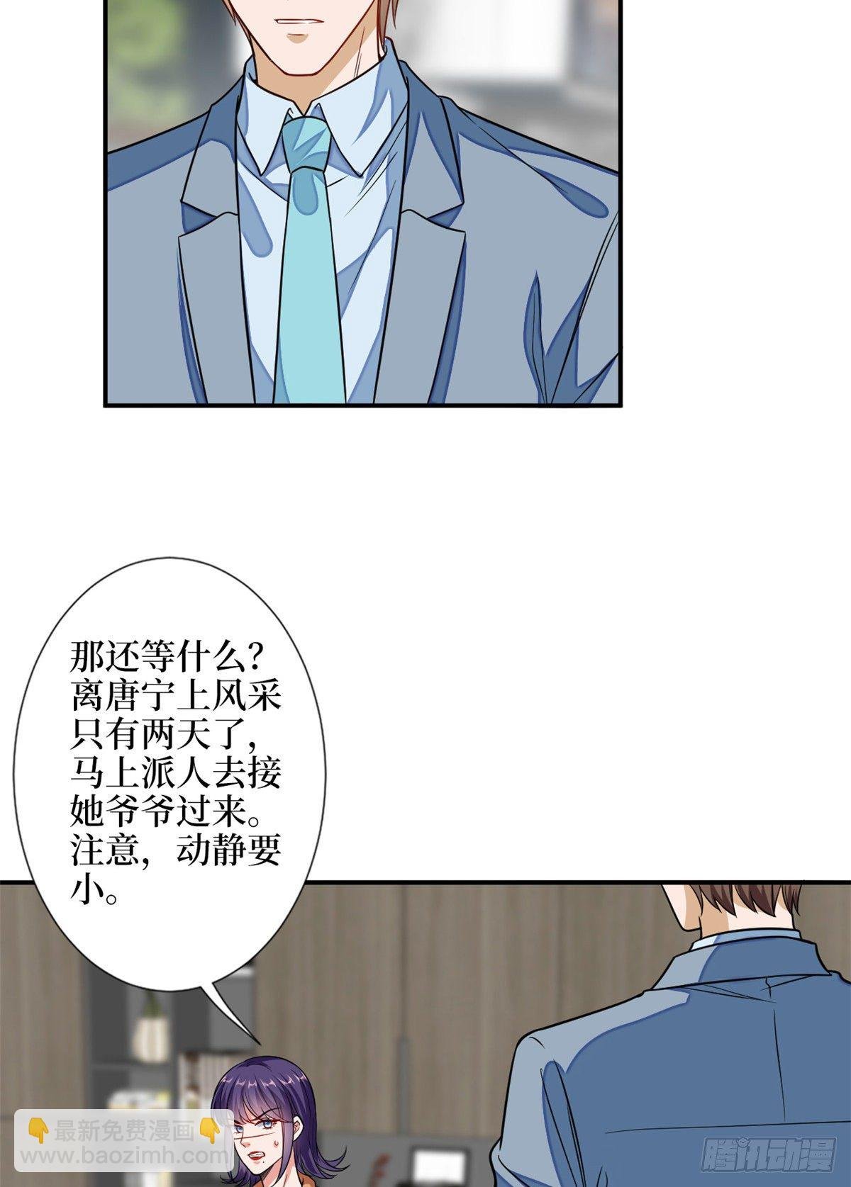 第109话 我才是她的主宰！