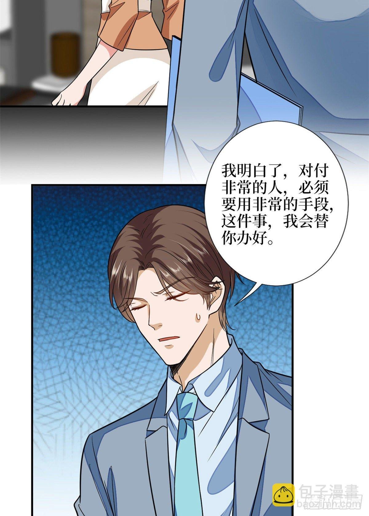 第109话 我才是她的主宰！