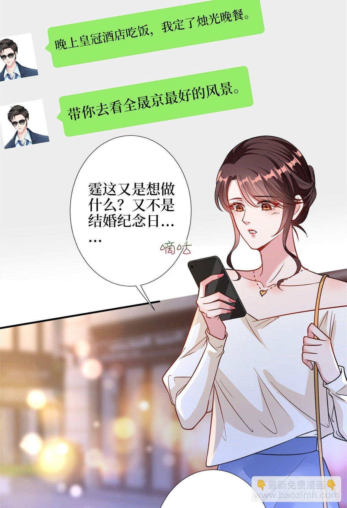 第109话 我才是她的主宰！
