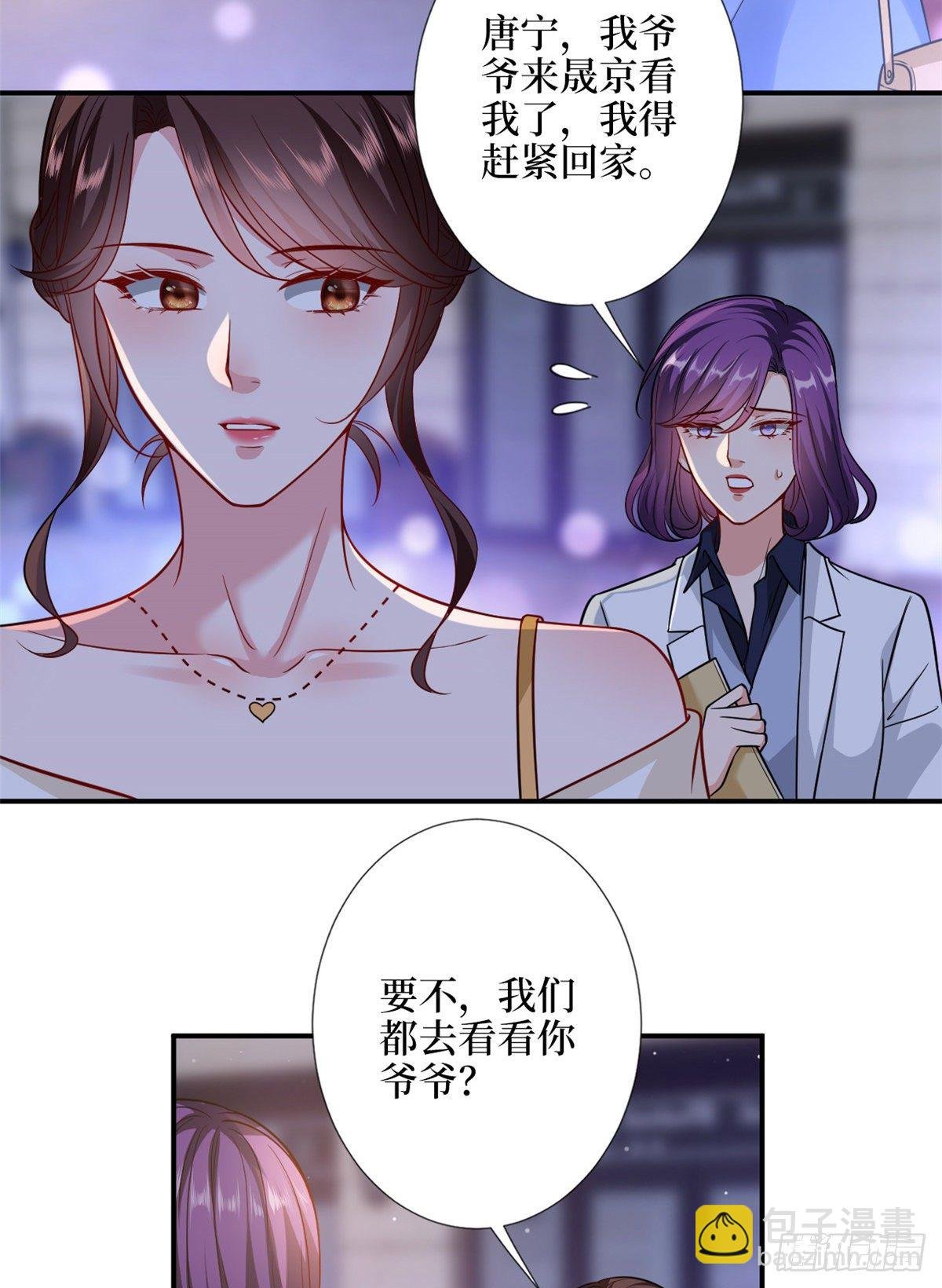 第109话 我才是她的主宰！