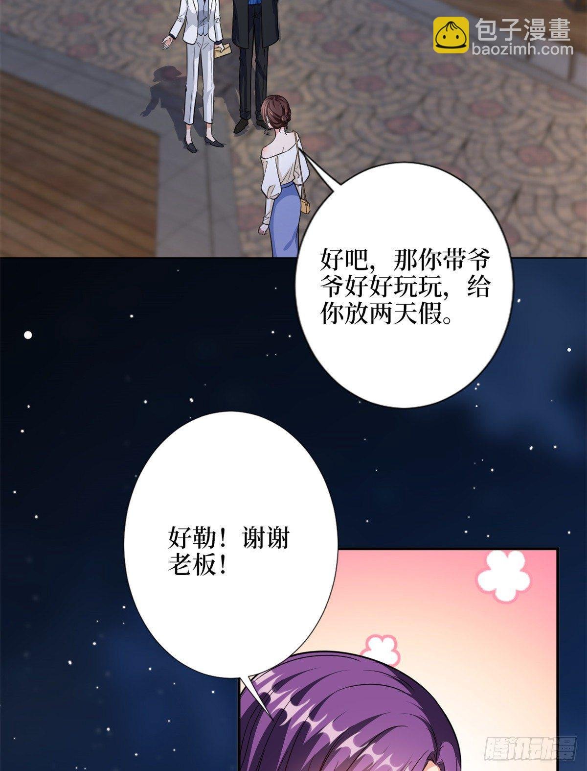 第109话 我才是她的主宰！