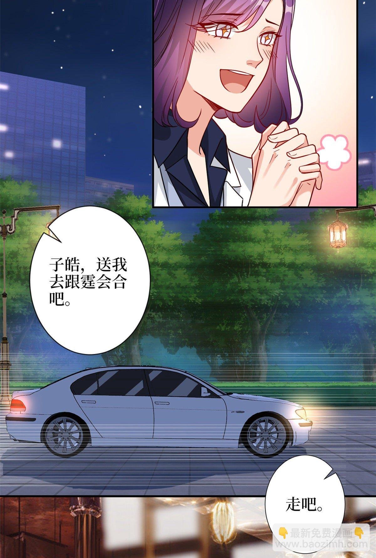 第109话 我才是她的主宰！