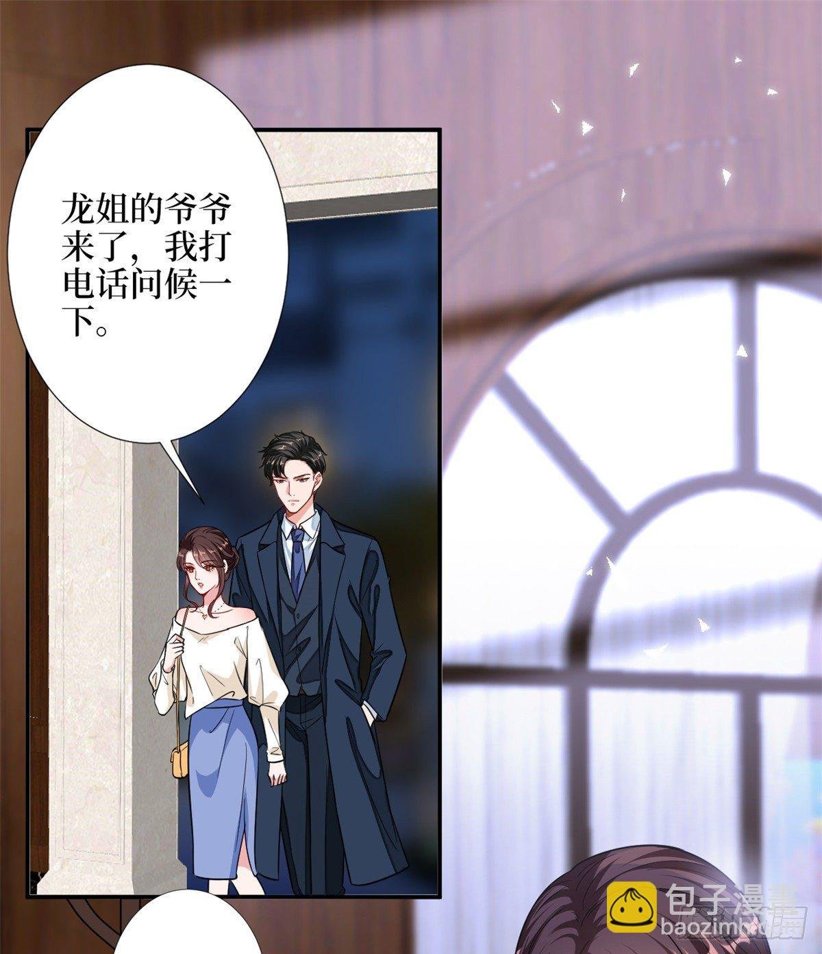 第111话 龙姐有问题？！