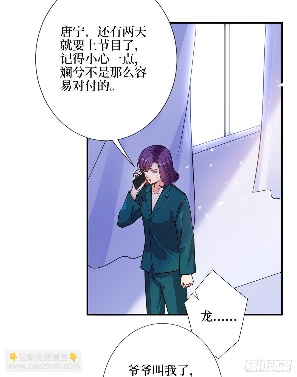 第111话 龙姐有问题？！