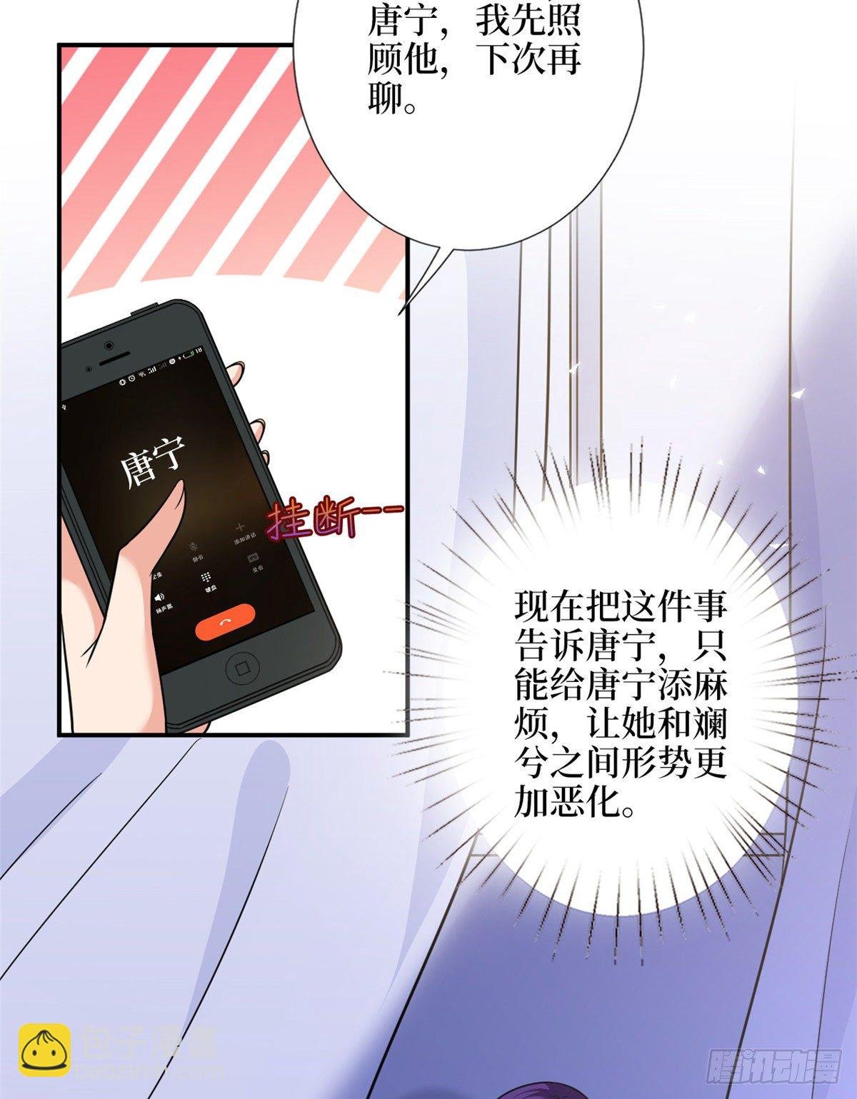 第111话 龙姐有问题？！
