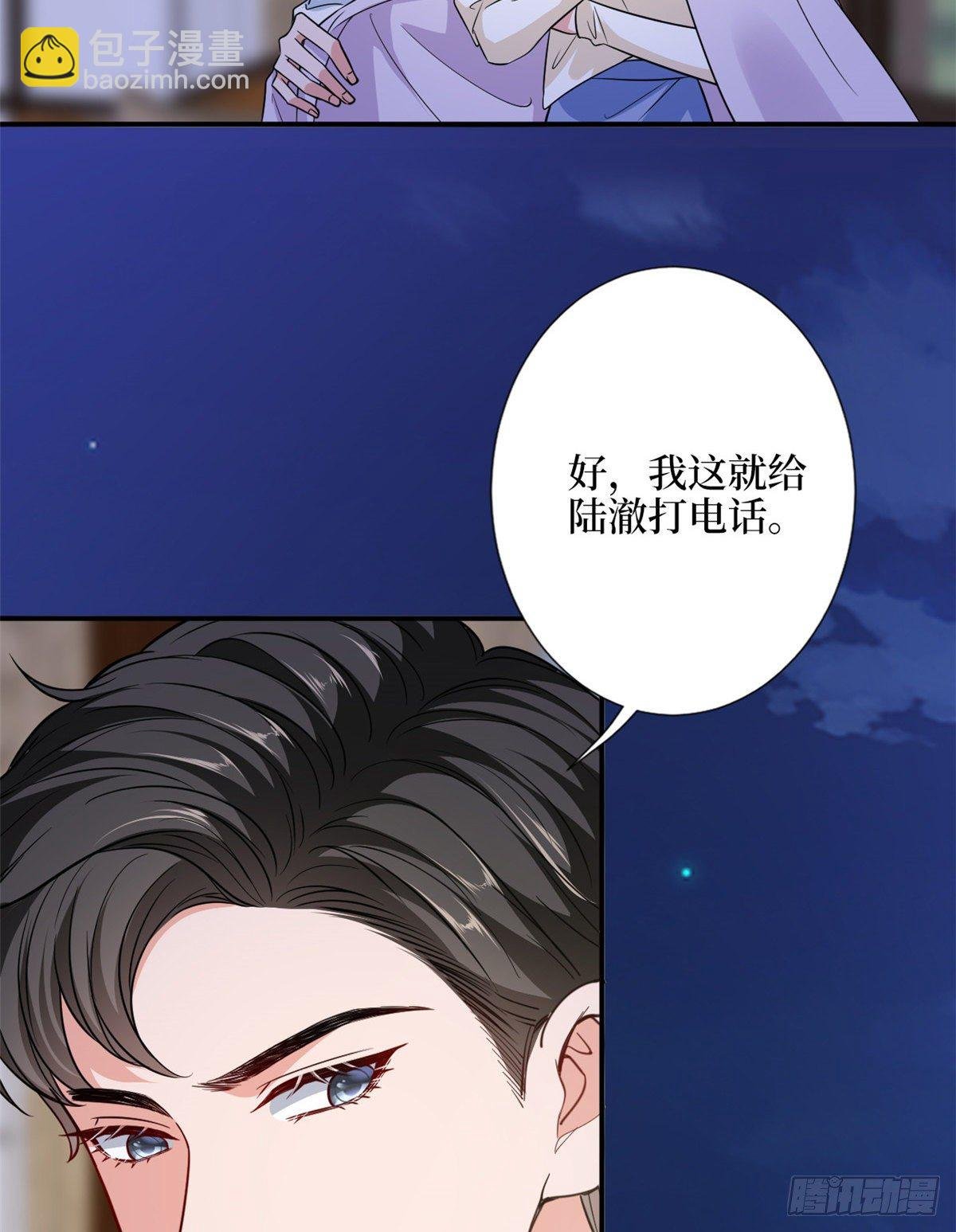 第111话 龙姐有问题？！