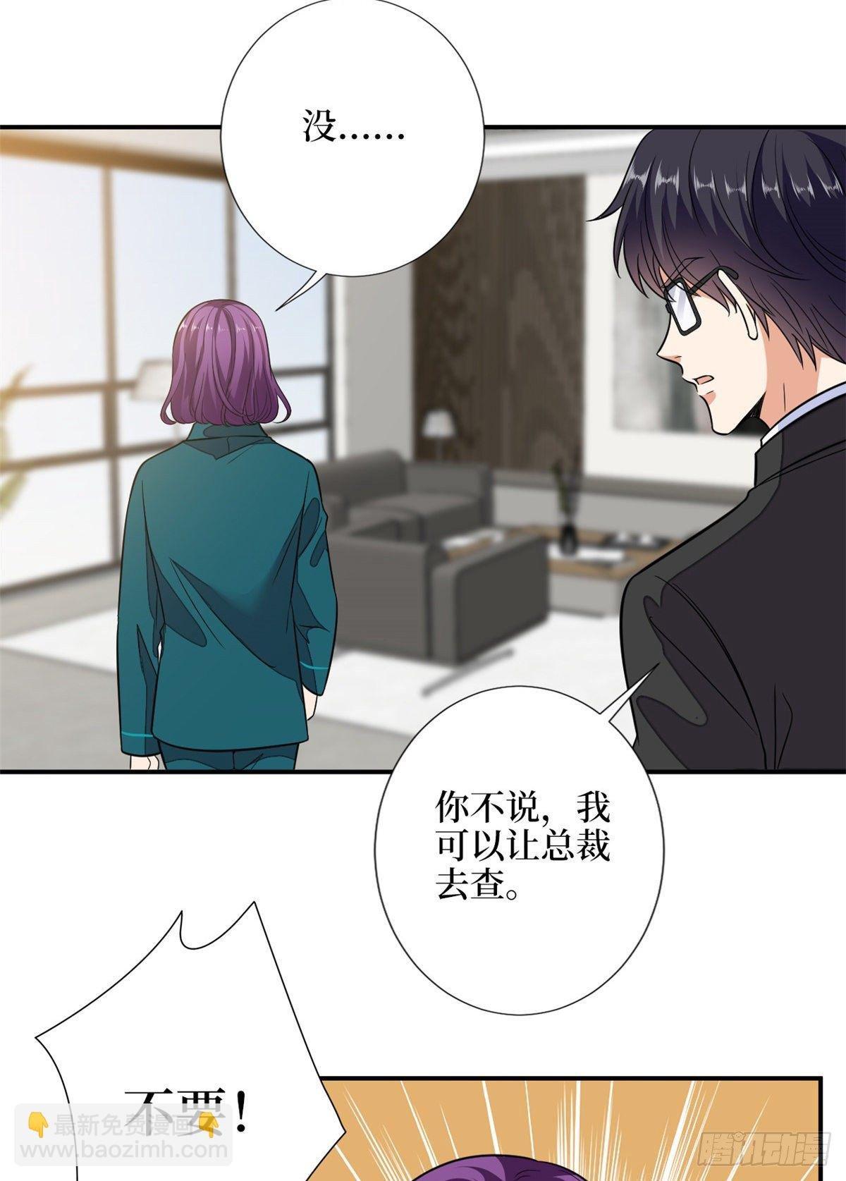 第111话 龙姐有问题？！