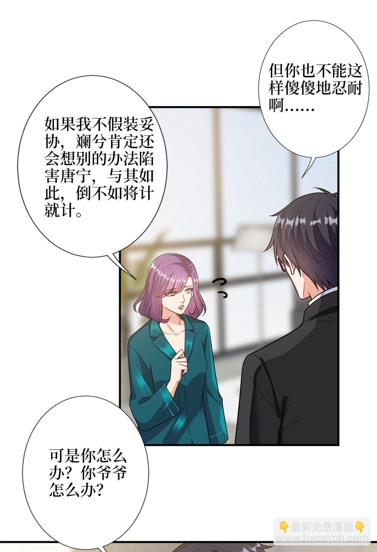 第111话 龙姐有问题？！